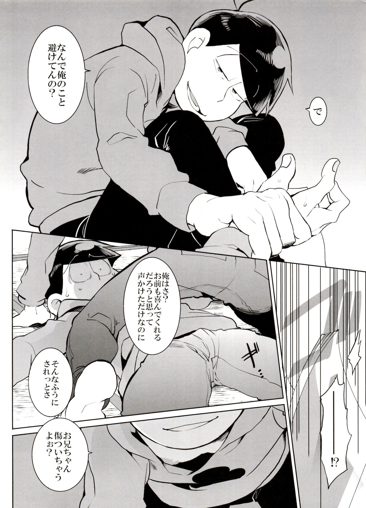 Rakuyou page 10 full