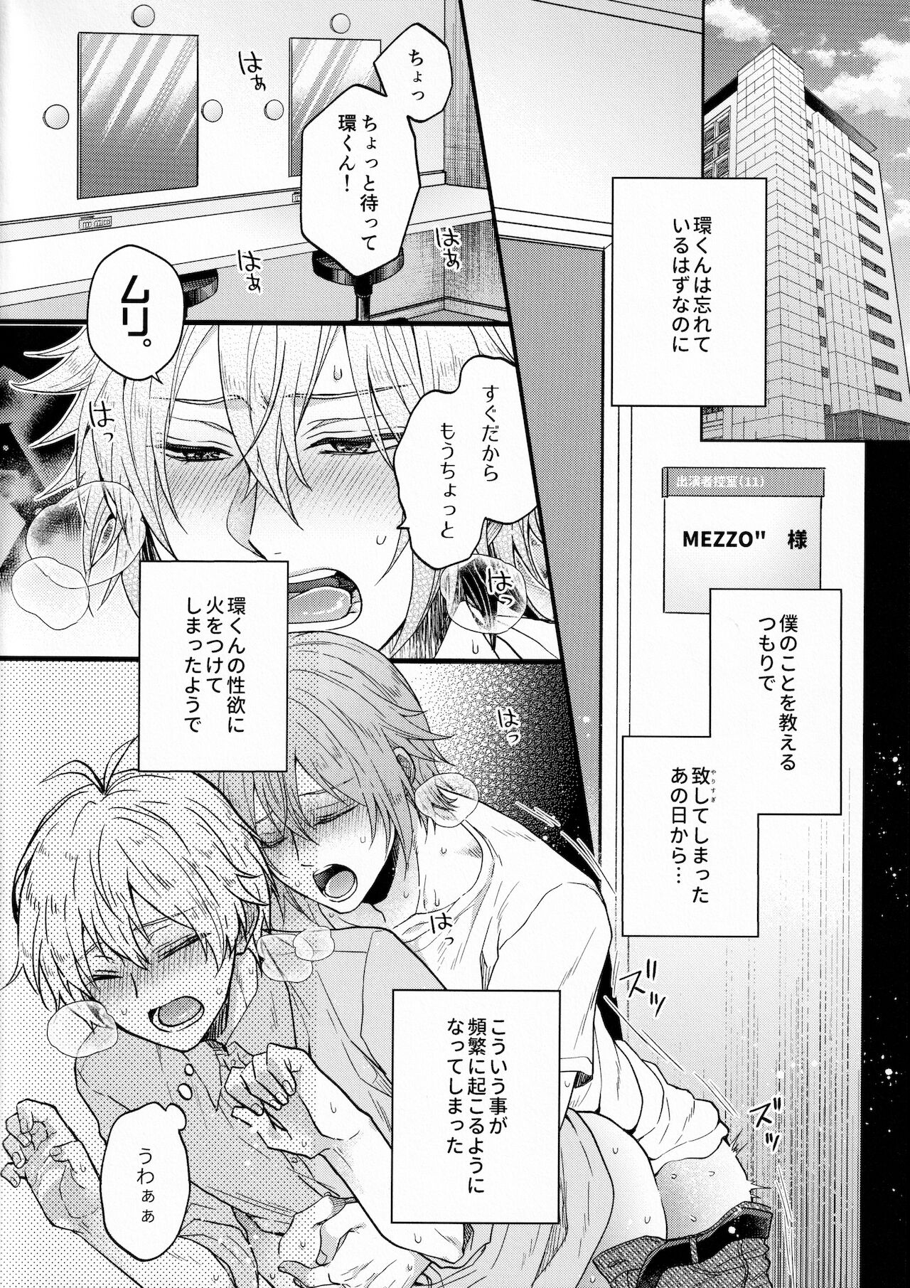 Chottomatte Tamaki-kun! page 3 full