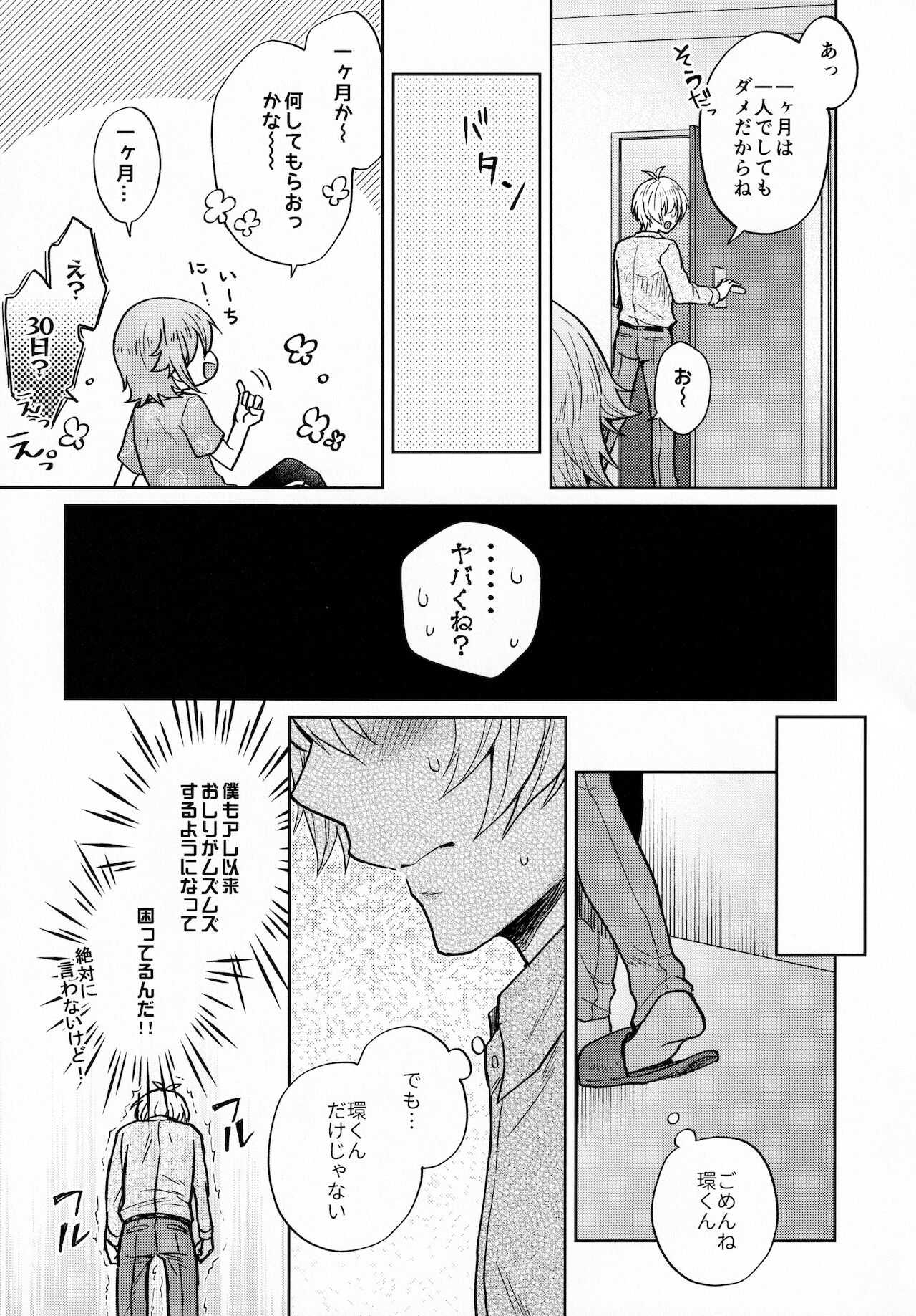 Chottomatte Tamaki-kun! page 8 full
