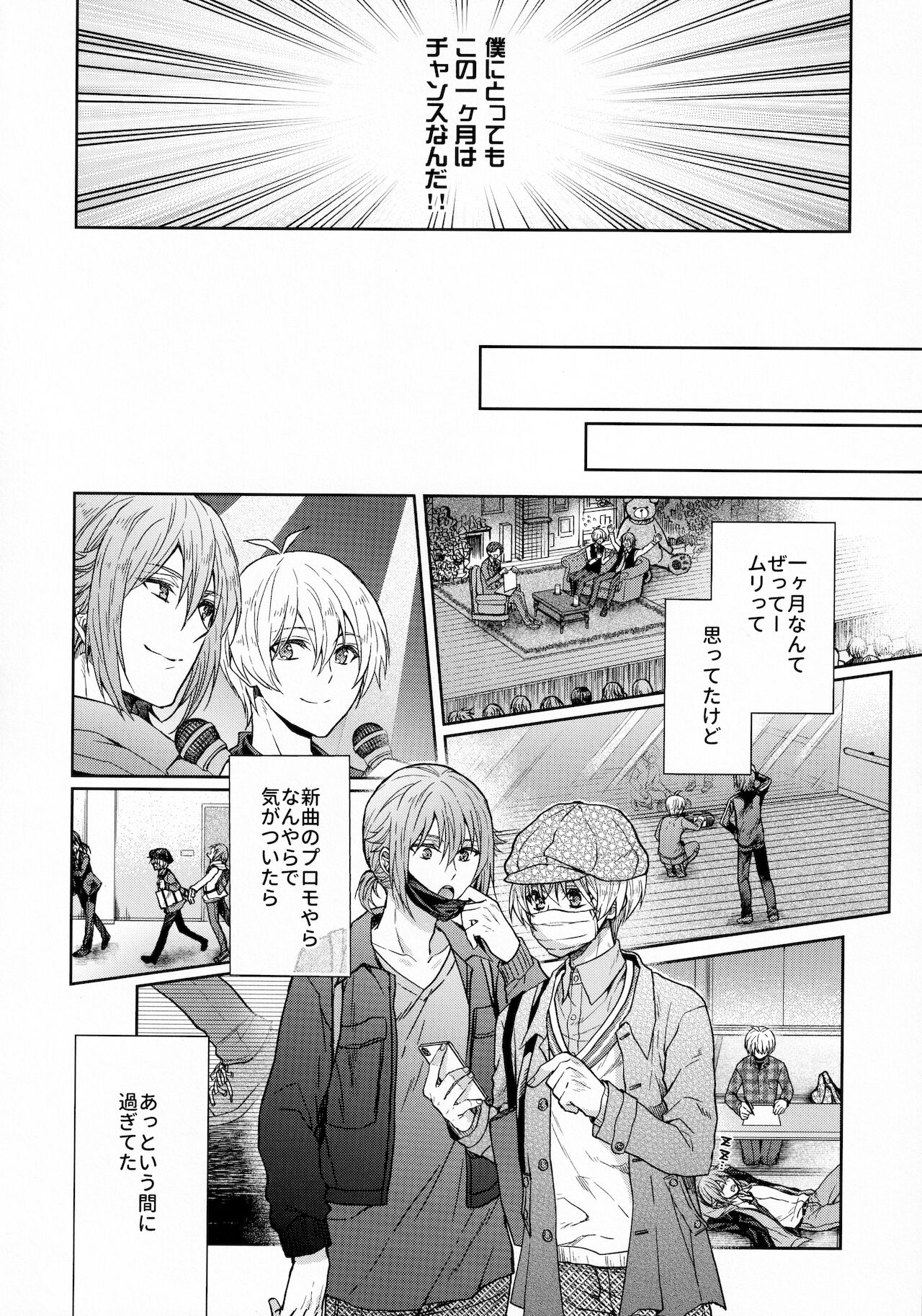 Chottomatte Tamaki-kun! page 9 full