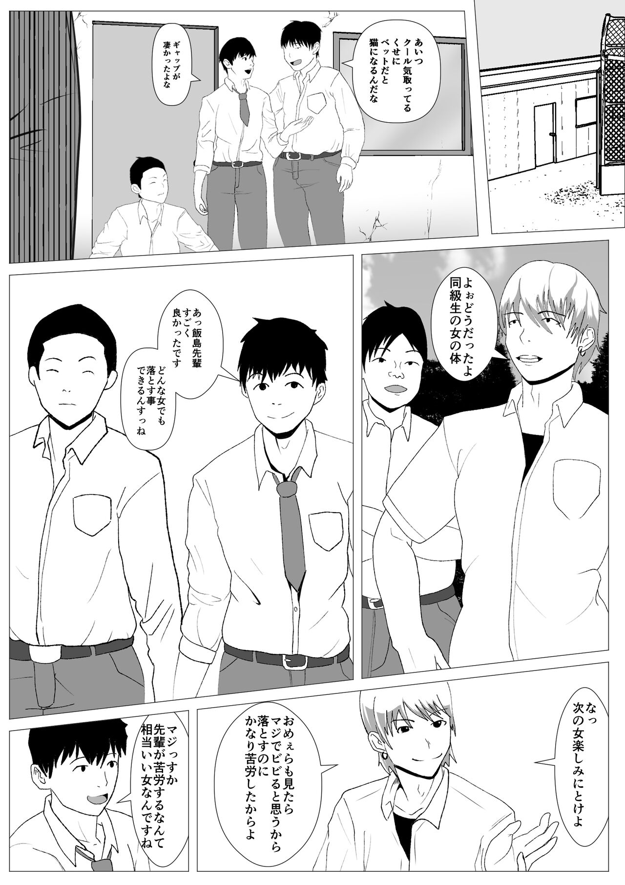 Nozoki Ana ni Iru Suki na Ko. page 5 full