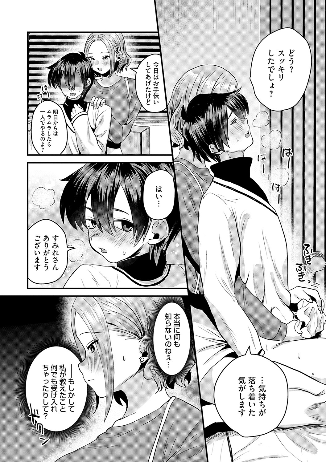 Onnanoko-sama ni Ochinasai - Fall in love to dominatrix. page 9 full