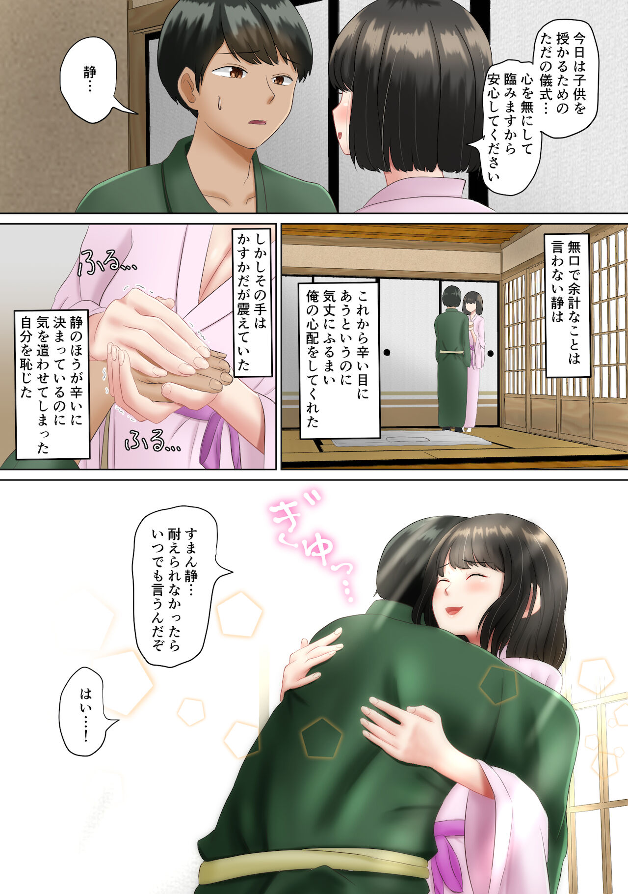 Tanetsuke sama ～ Mura no Inshuu, Me no Mae de Ochiteiku Tsuma ～ page 10 full