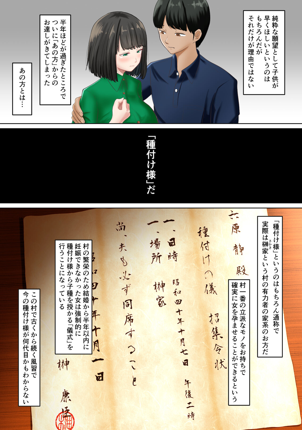 Tanetsuke sama ～ Mura no Inshuu, Me no Mae de Ochiteiku Tsuma ～ page 6 full