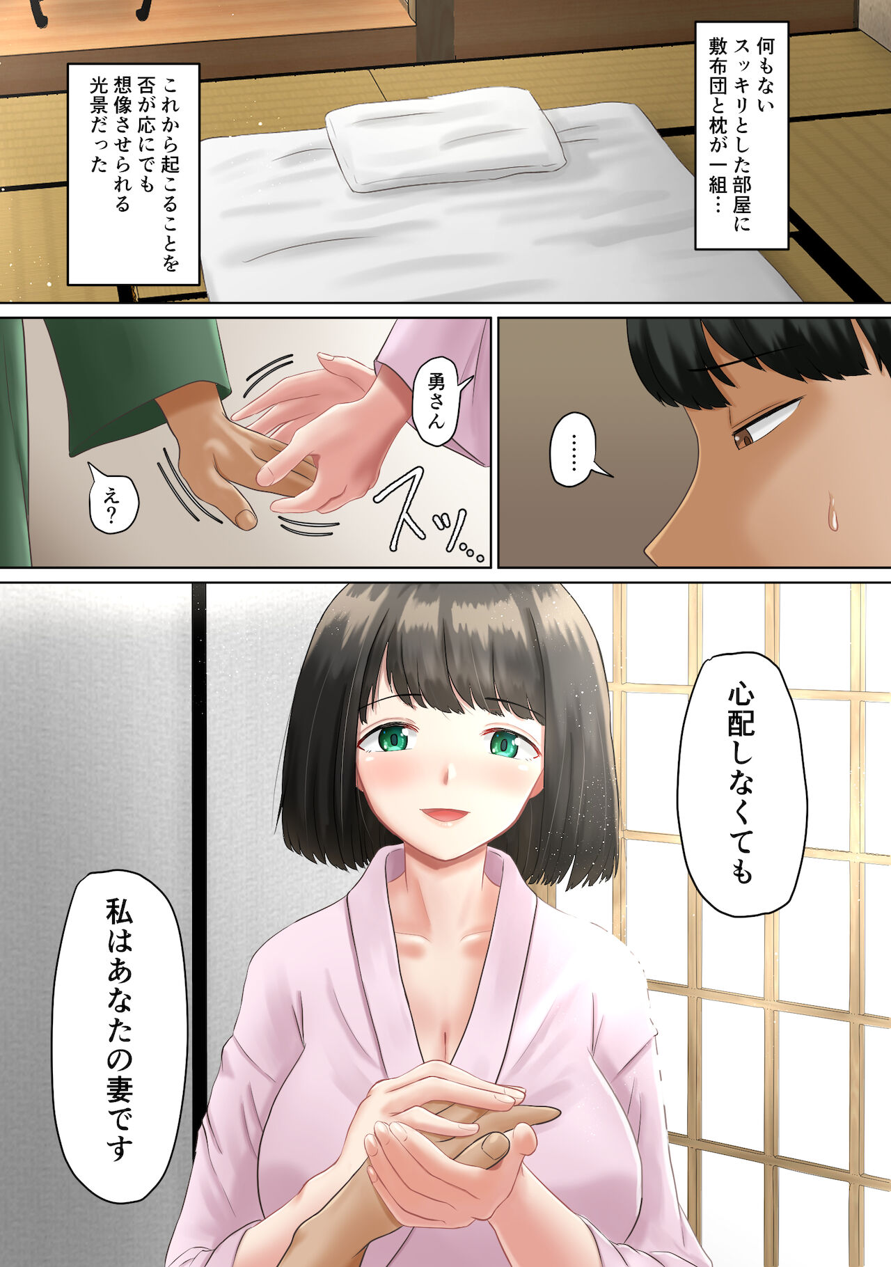 Tanetsuke sama ～ Mura no Inshuu, Me no Mae de Ochiteiku Tsuma ～ page 9 full