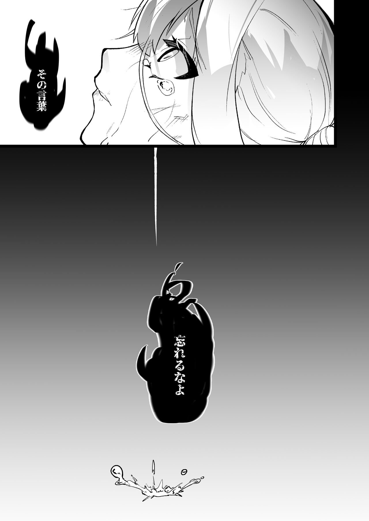 Sono kishi doesu oresama mazoku ni ochiru|That knight falls to the sadistic Demon. page 5 full