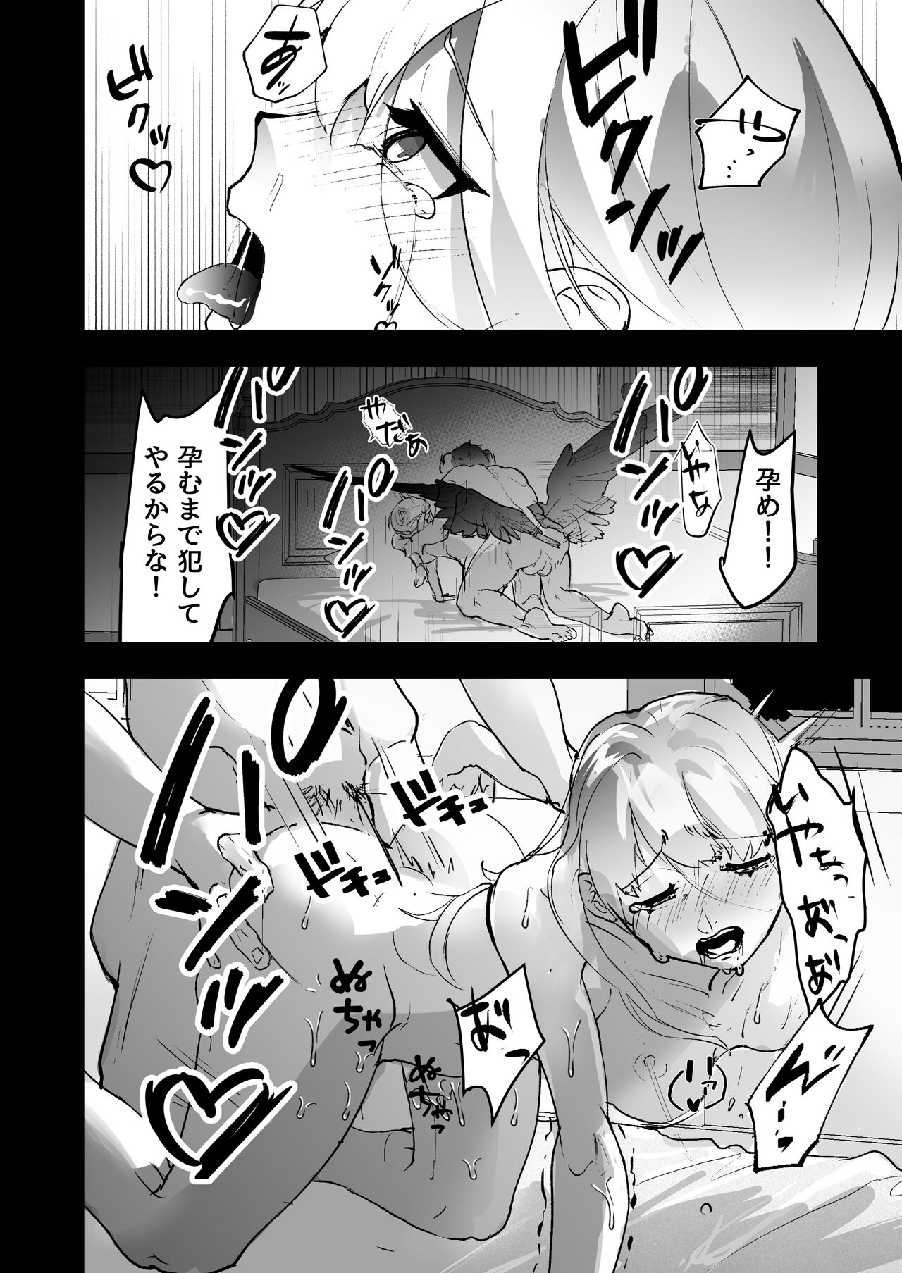 Sono kishi doesu oresama mazoku ni ochiru|That knight falls to the sadistic Demon. page 6 full