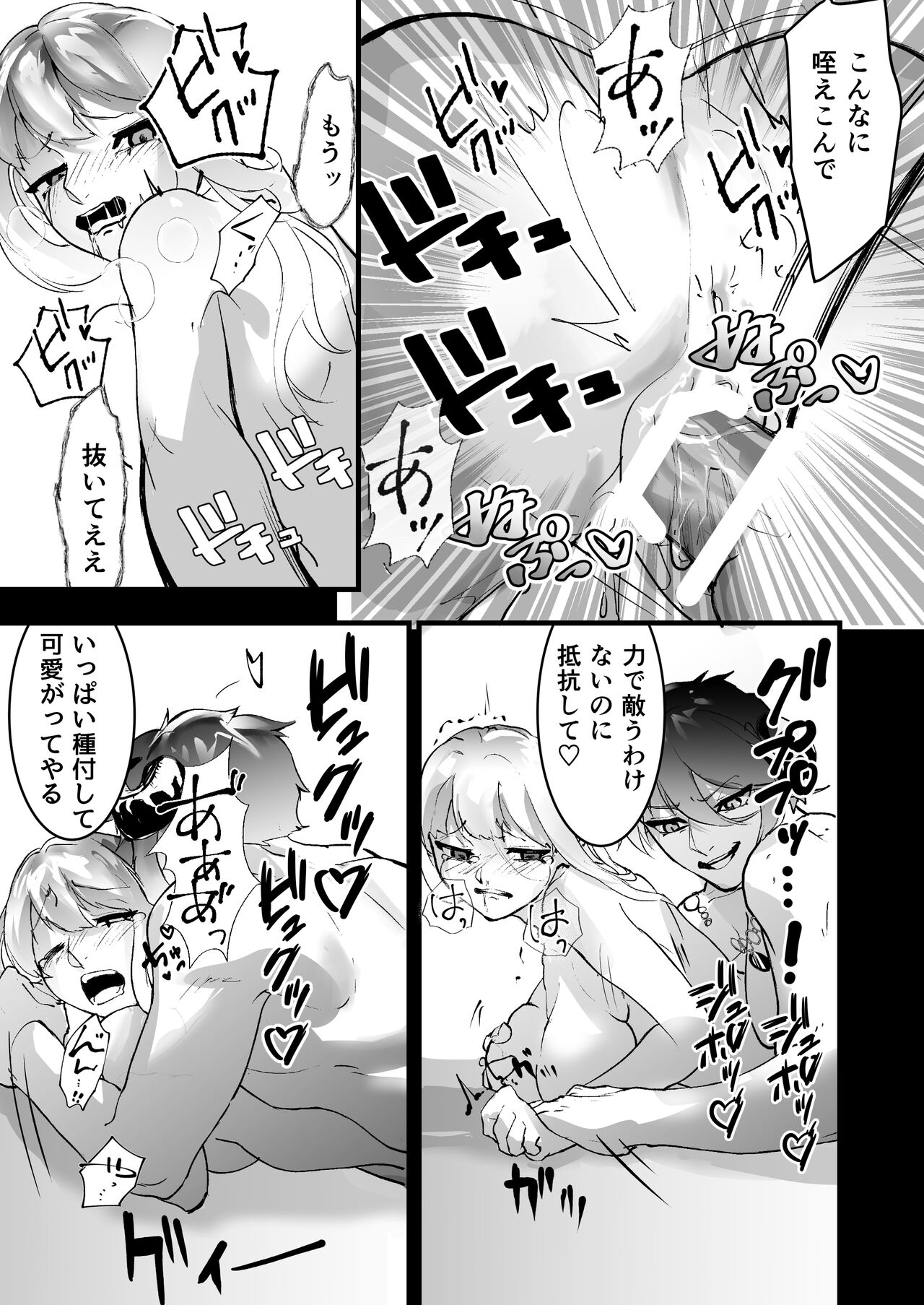 Sono kishi doesu oresama mazoku ni ochiru|That knight falls to the sadistic Demon. page 7 full