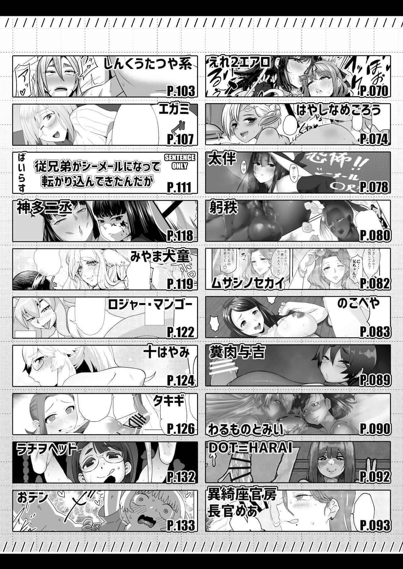 Shemale & Mesu Danshi Goudoushi SHEMALE C's HAVEN 2 page 5 full
