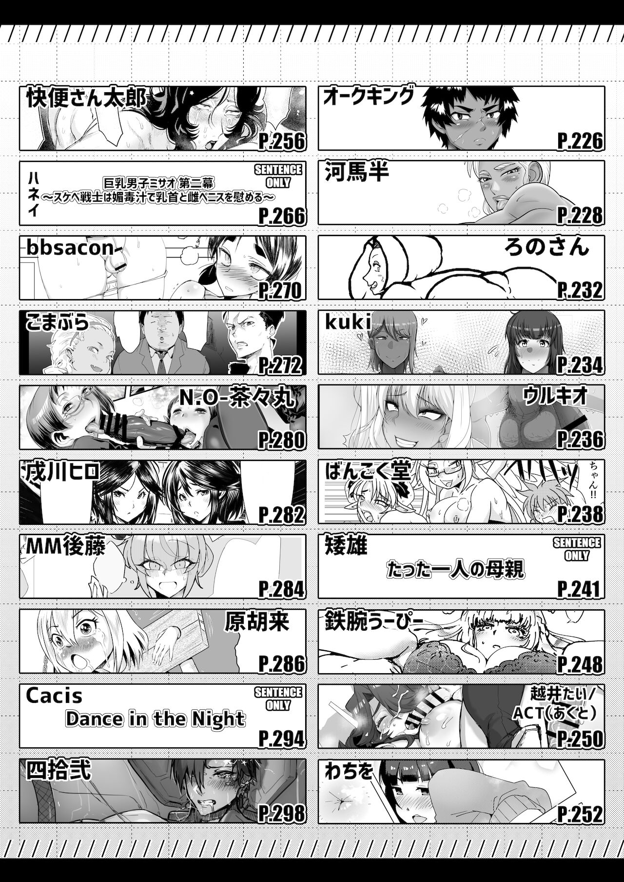Shemale & Mesu Danshi Goudoushi SHEMALE C's HAVEN 2 page 7 full