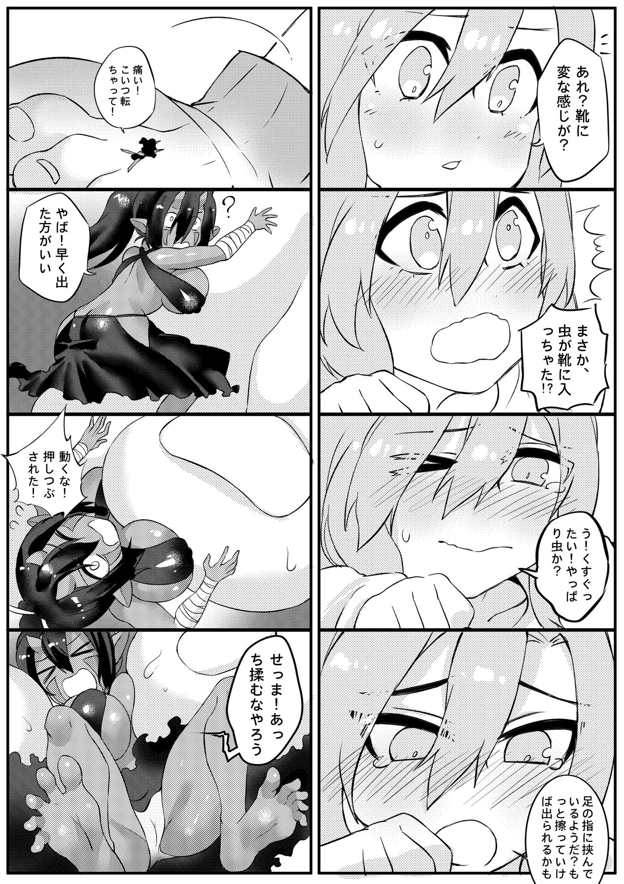 I'm Forced To Adventure With Titans & Dragons Live In My Shoes! page 10 full