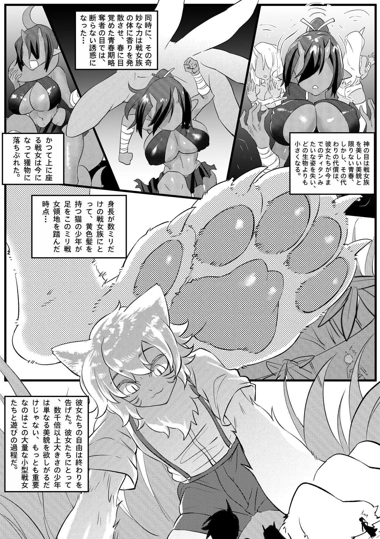 I'm Forced To Adventure With Titans & Dragons Live In My Shoes! page 4 full