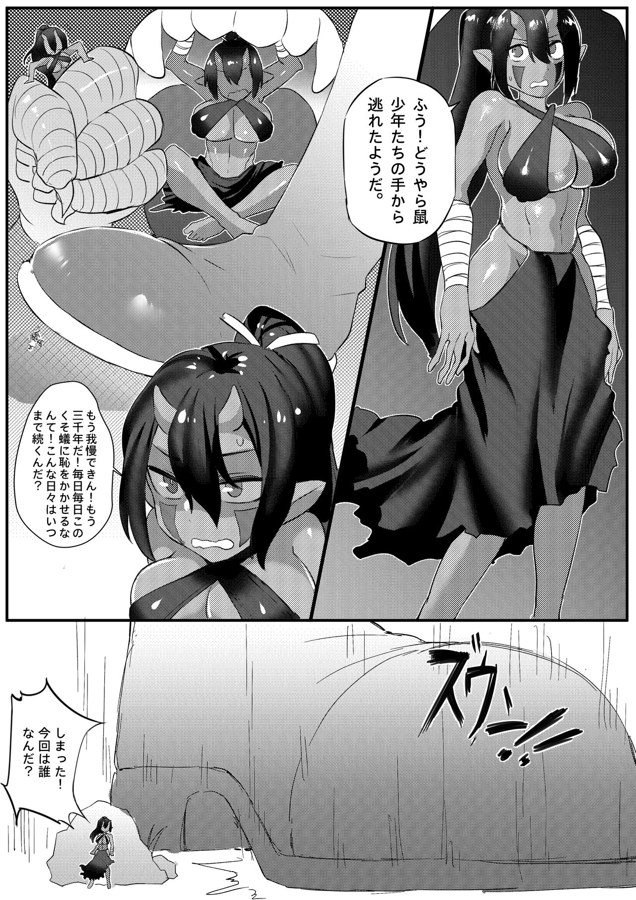 I'm Forced To Adventure With Titans & Dragons Live In My Shoes! page 8 full