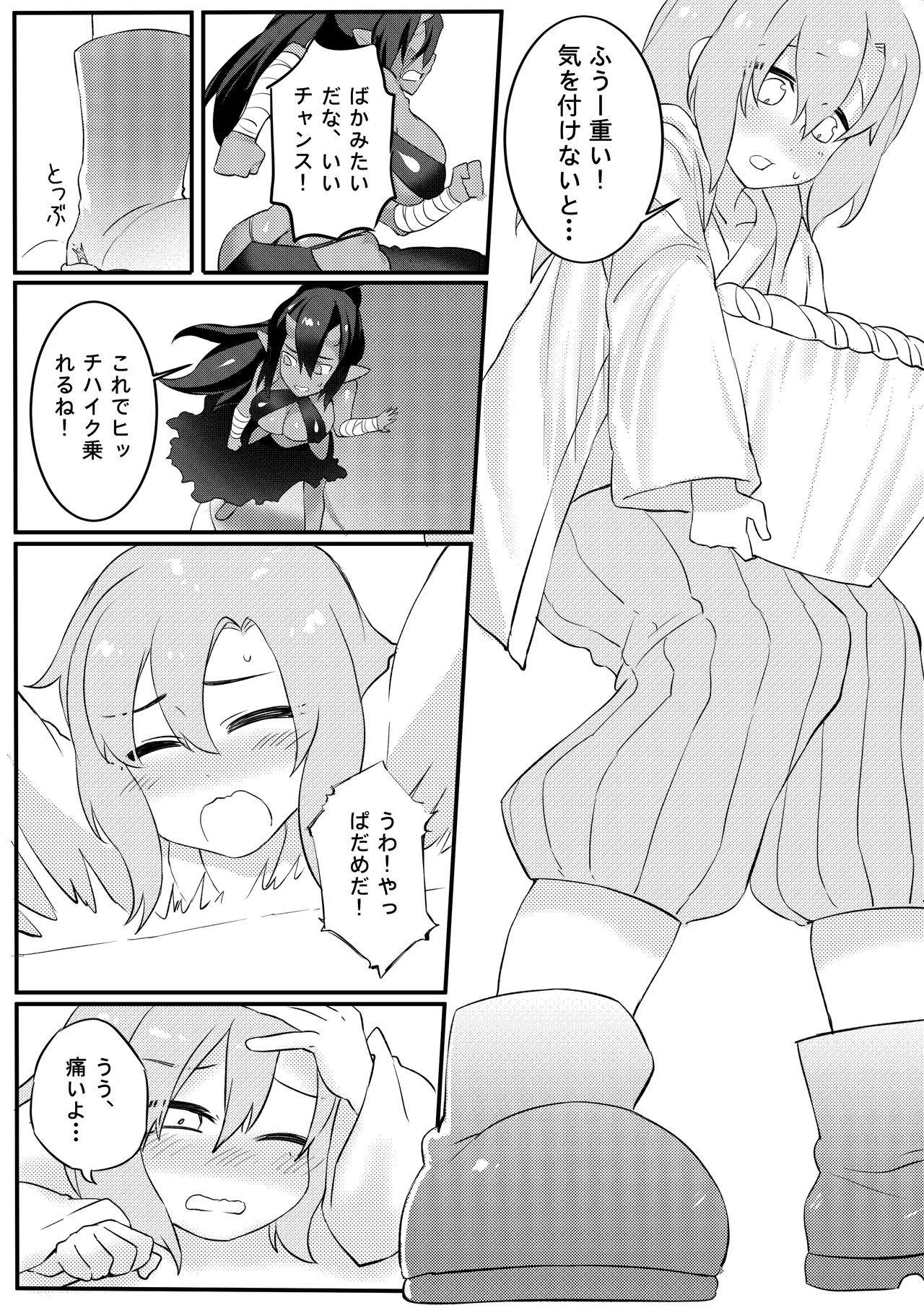 I'm Forced To Adventure With Titans & Dragons Live In My Shoes! page 9 full