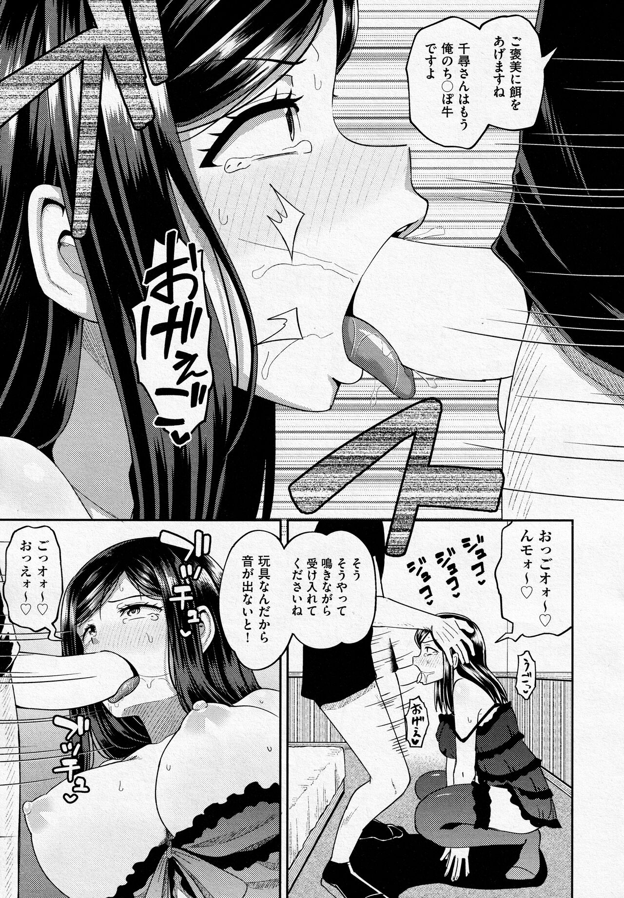 Okuchi Maid! page 5 full