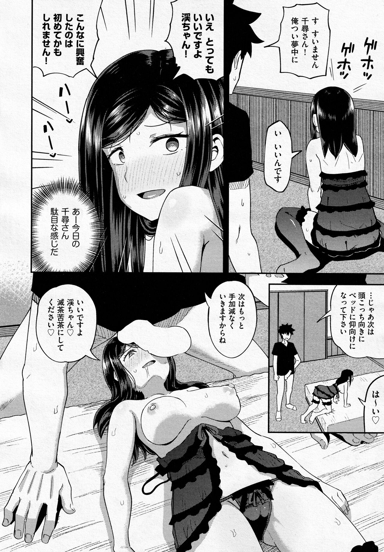 Okuchi Maid! page 8 full