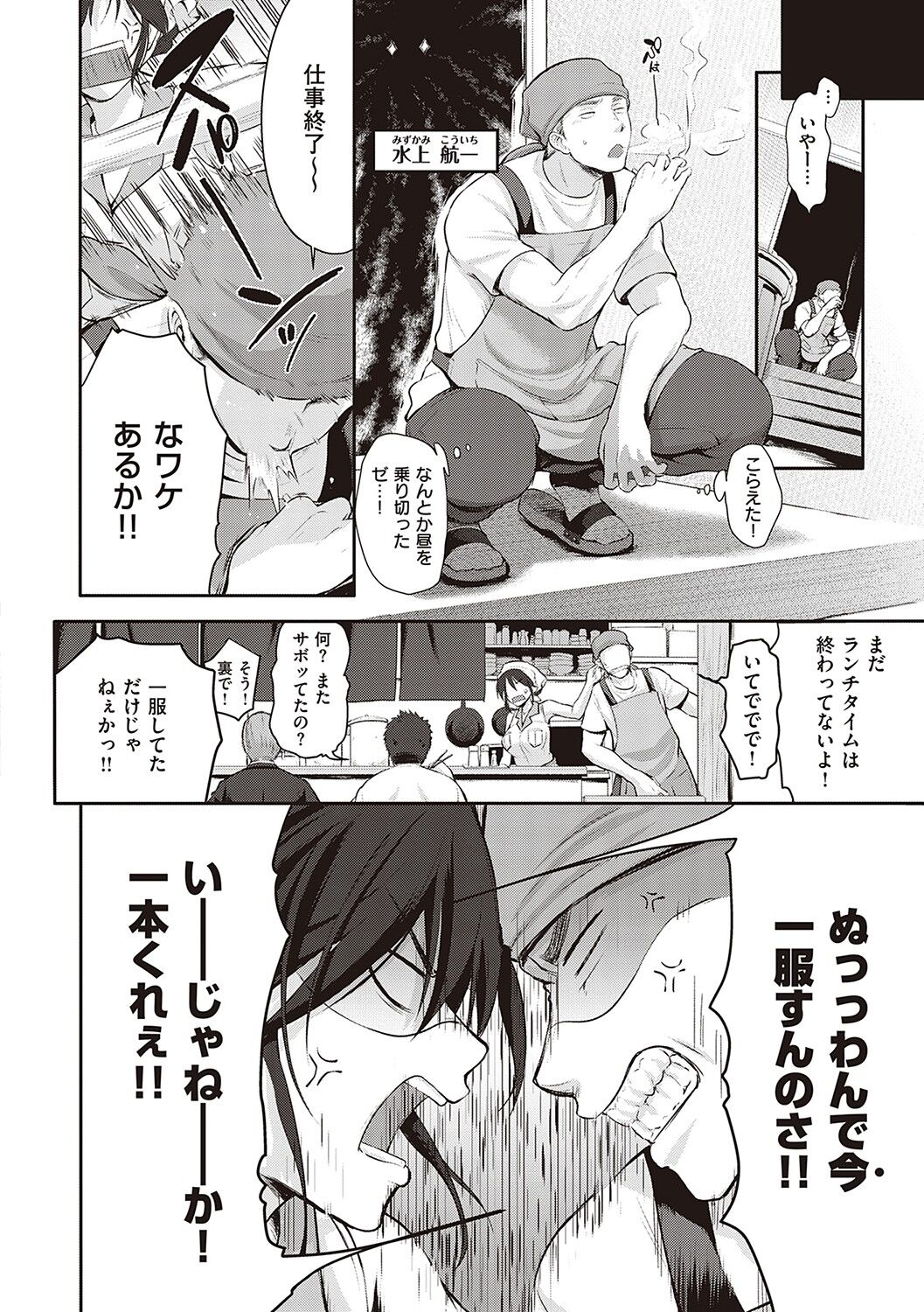 Lovepai - Watashi no Oppai Suki desu ka? page 5 full