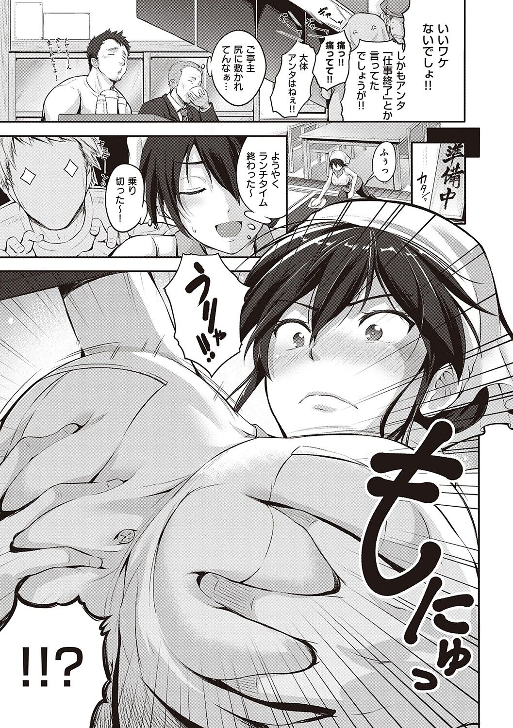 Lovepai - Watashi no Oppai Suki desu ka? page 6 full