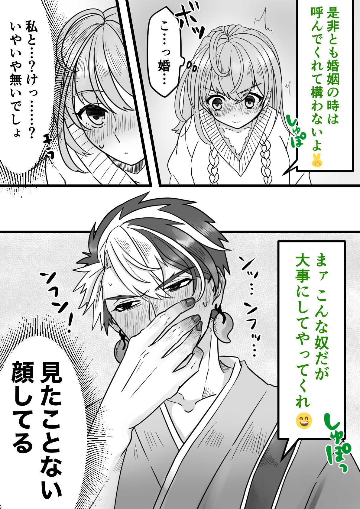 Rin guda ♀ tsuittā rogu ⑥ page 10 full