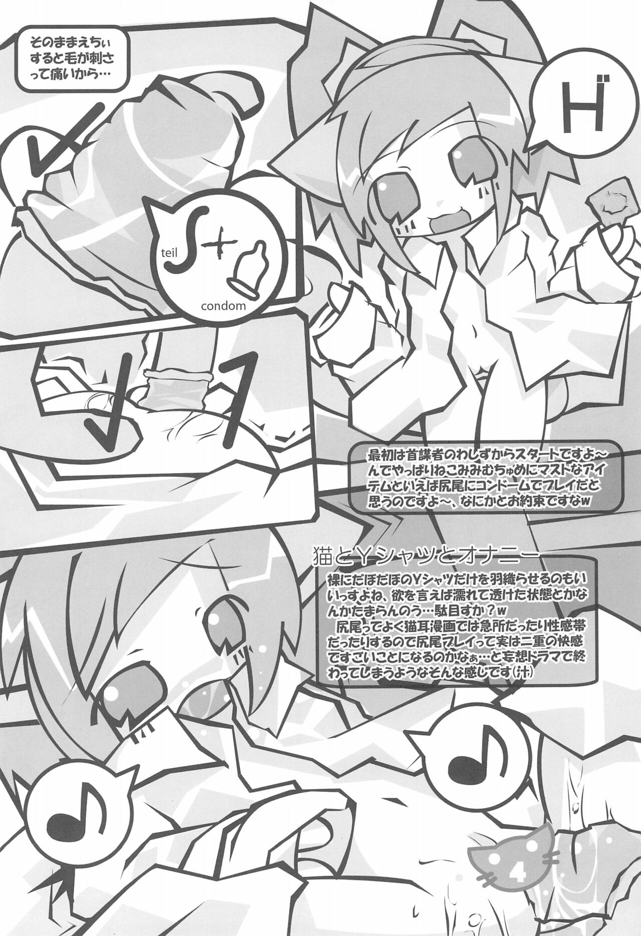 Neko Situ Plus α page 6 full