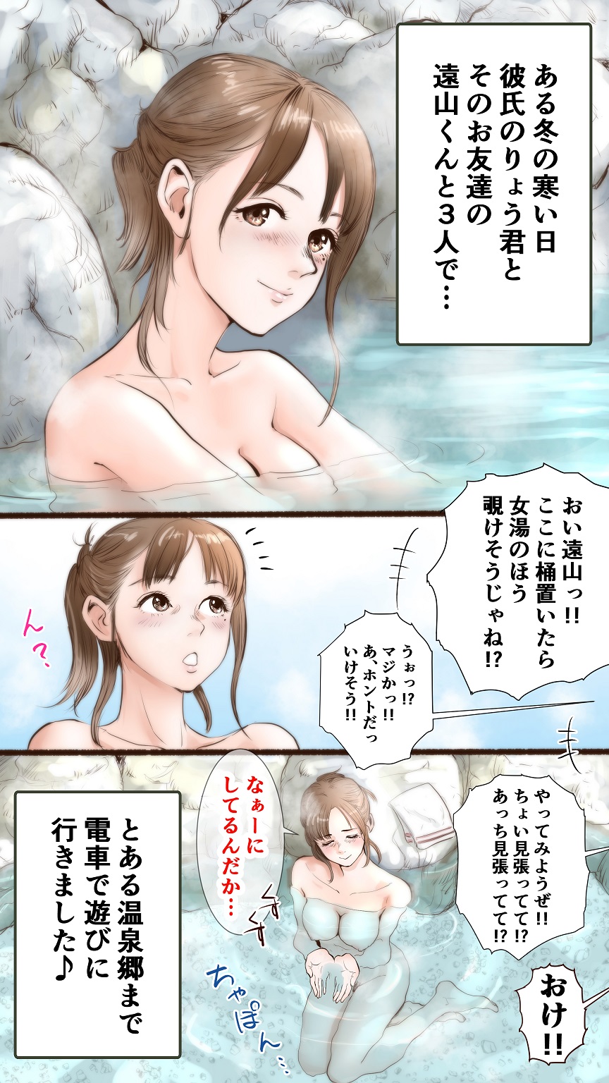 温泉旅館編♡ page 1 full