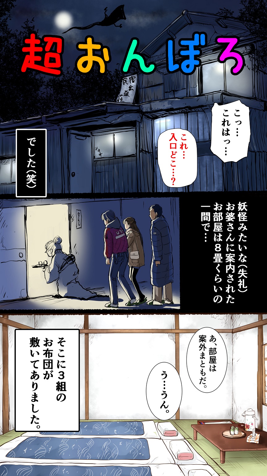 温泉旅館編♡ page 4 full