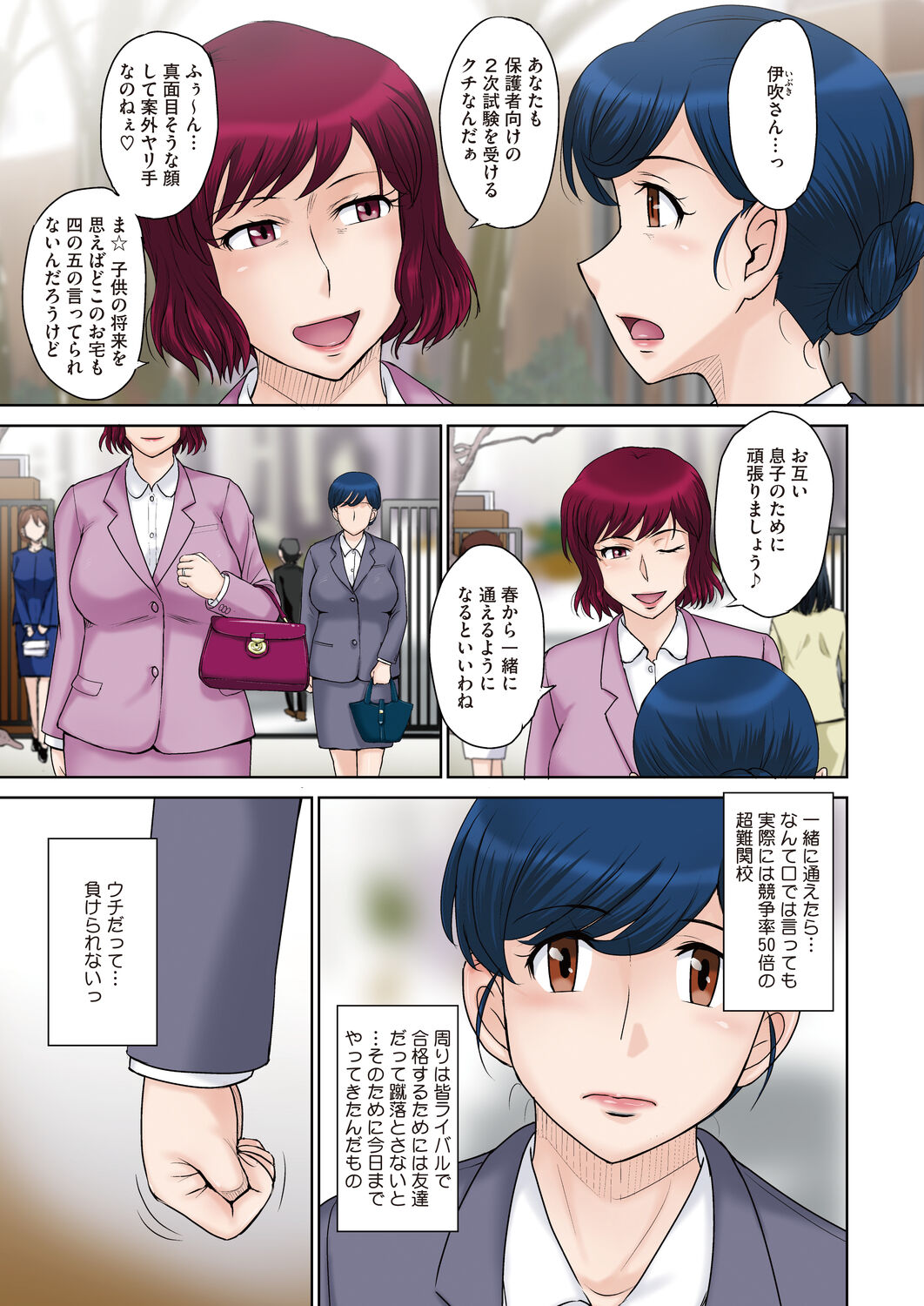 COMIC HOTMiLK Koime Vol. 33 page 5 full