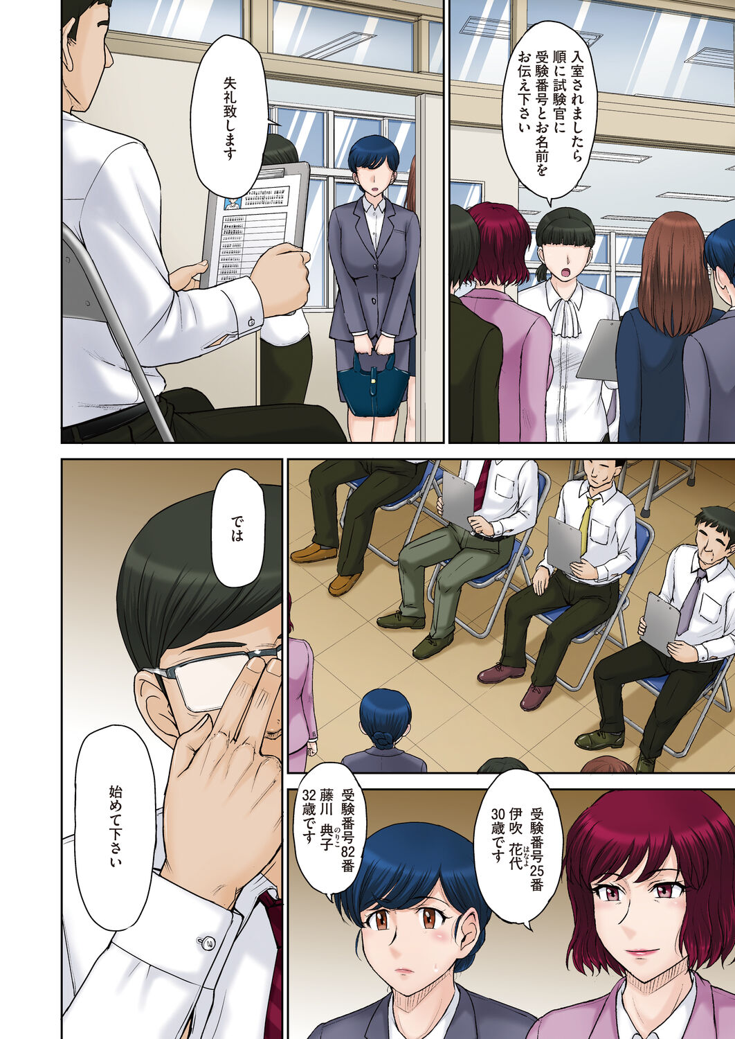 COMIC HOTMiLK Koime Vol. 33 page 6 full