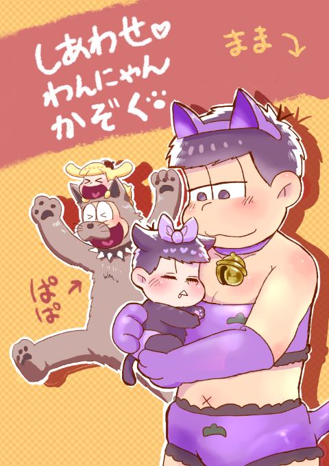 Shiawase Wannyan Kazoku page 1 full