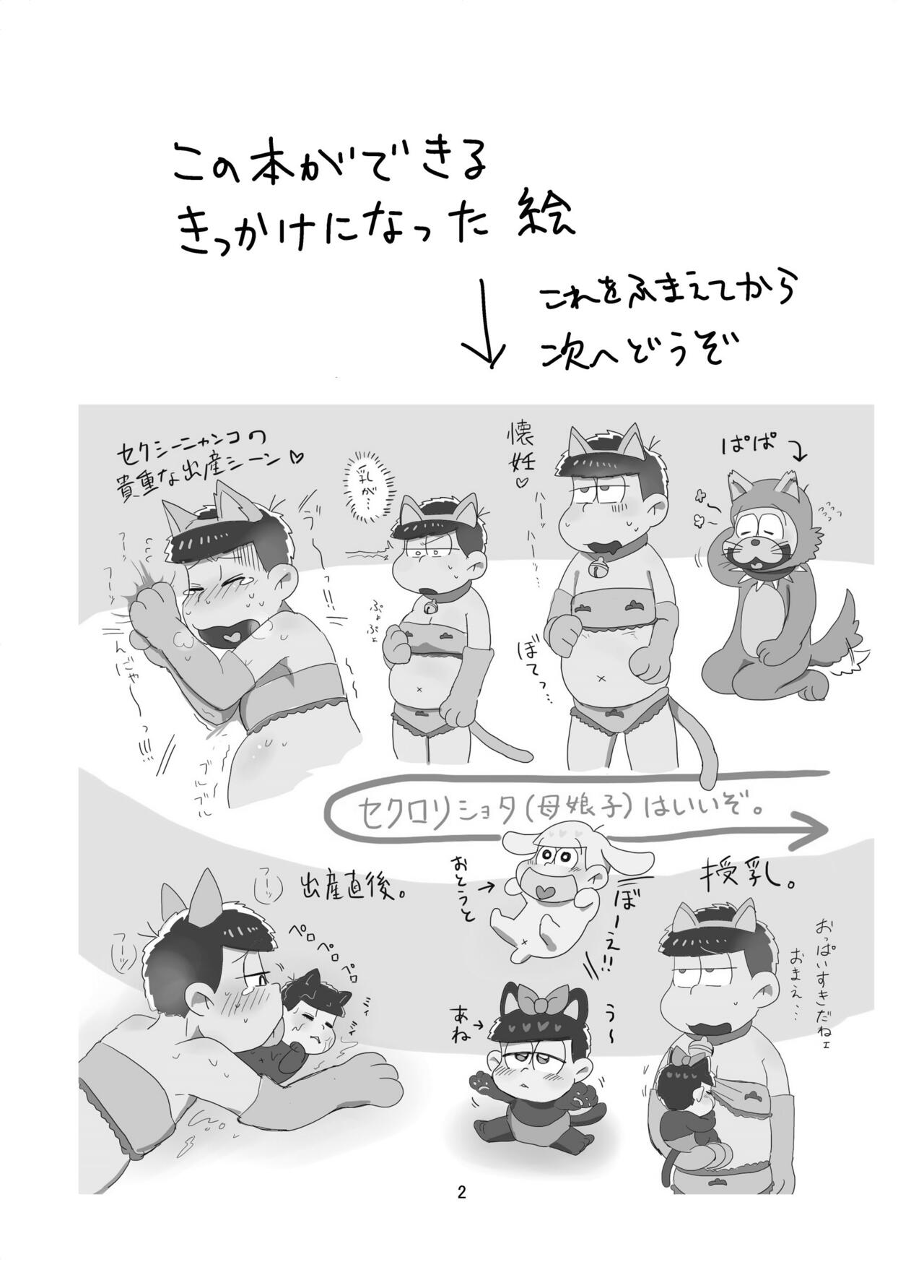 Shiawase Wannyan Kazoku page 3 full