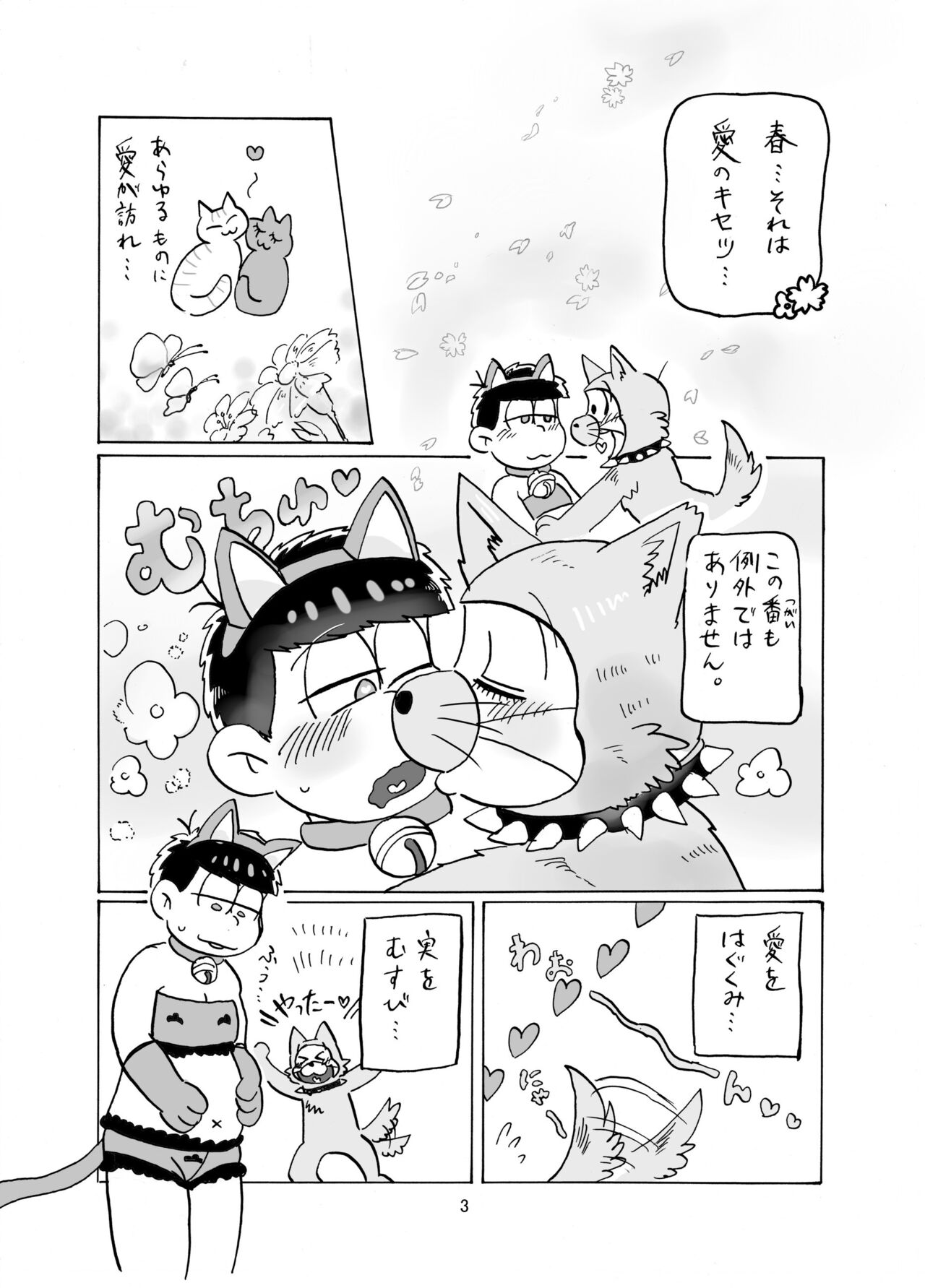 Shiawase Wannyan Kazoku page 4 full