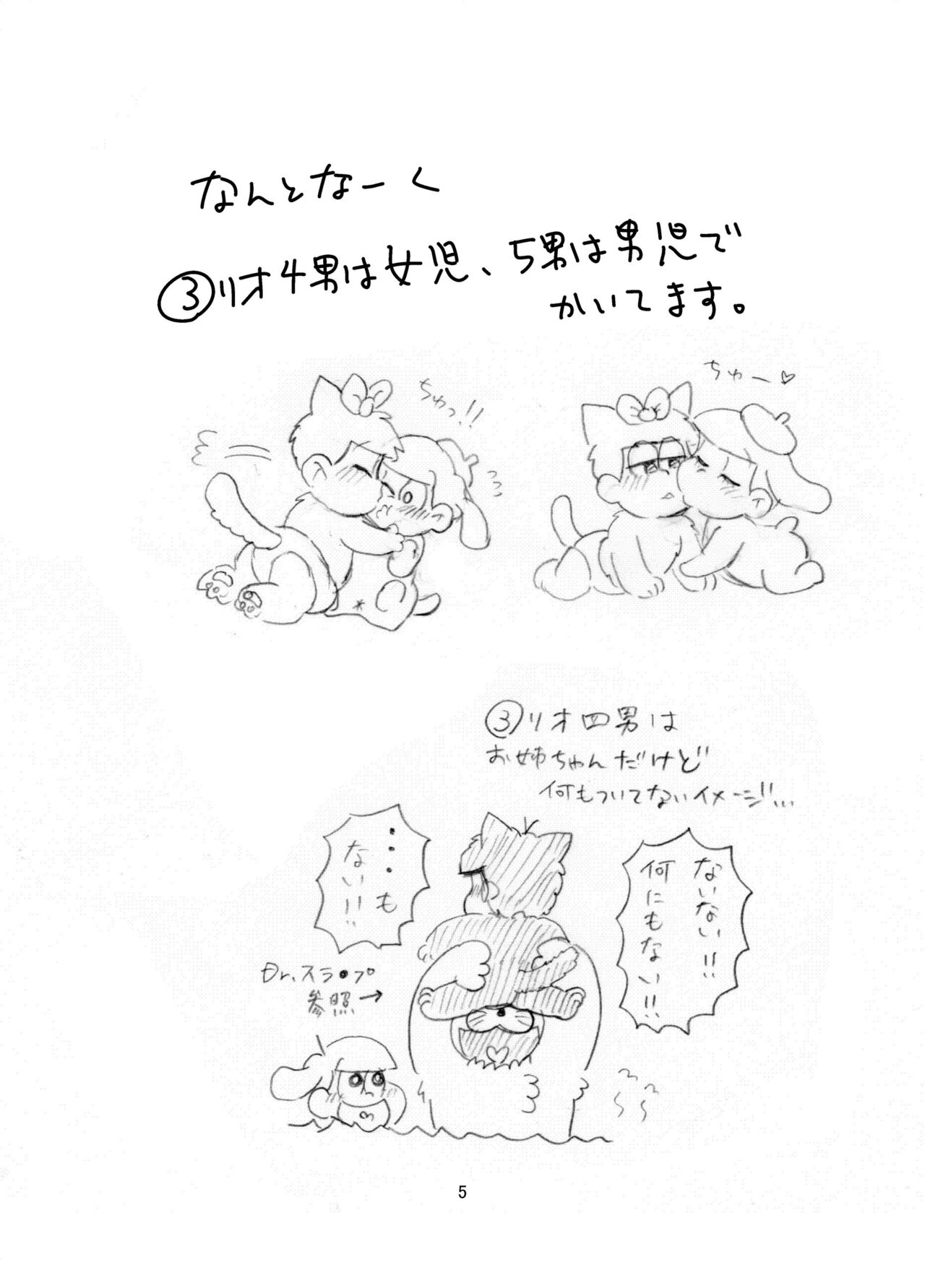 Shiawase Wannyan Kazoku page 6 full