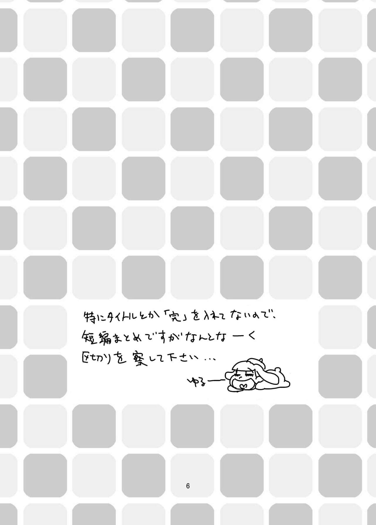 Shiawase Wannyan Kazoku page 7 full