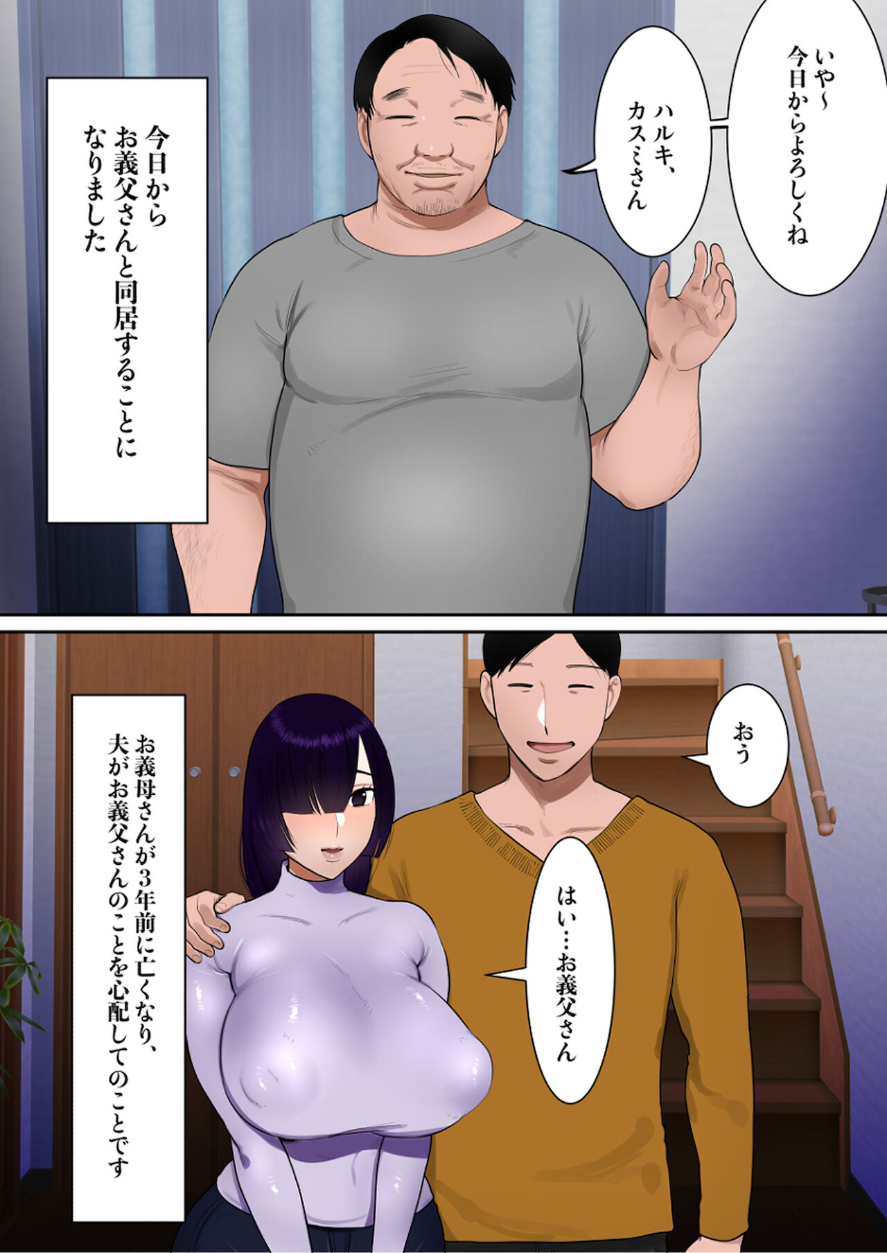 Tennen Kyonyuuzuma, Gifu ni Choukyou sareru. page 2 full
