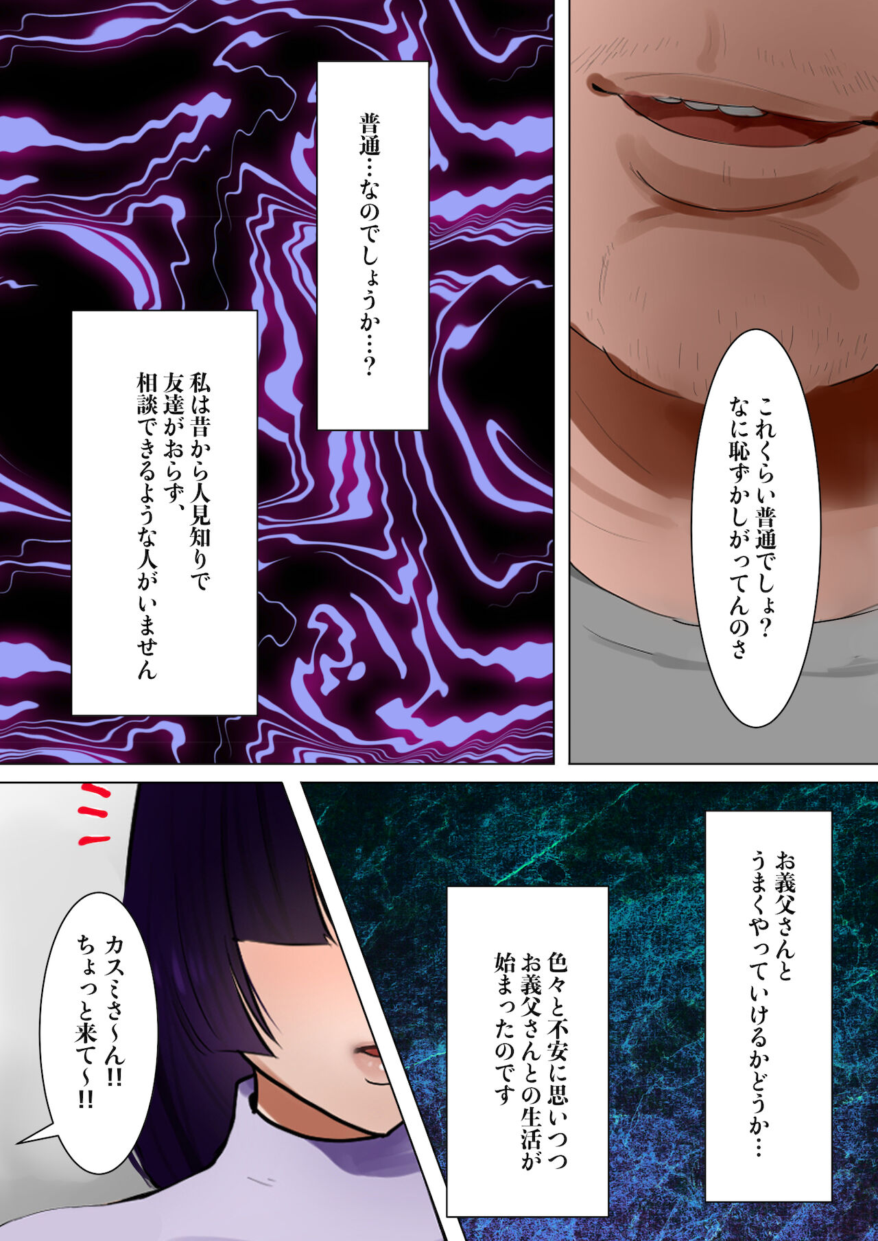 Tennen Kyonyuuzuma, Gifu ni Choukyou sareru. page 4 full