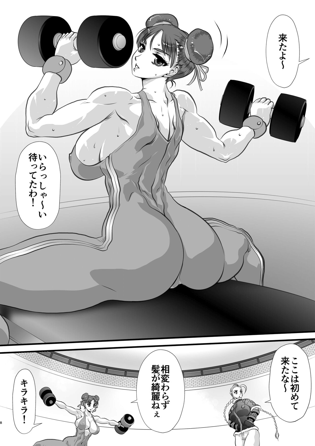 Love Battle page 8 full