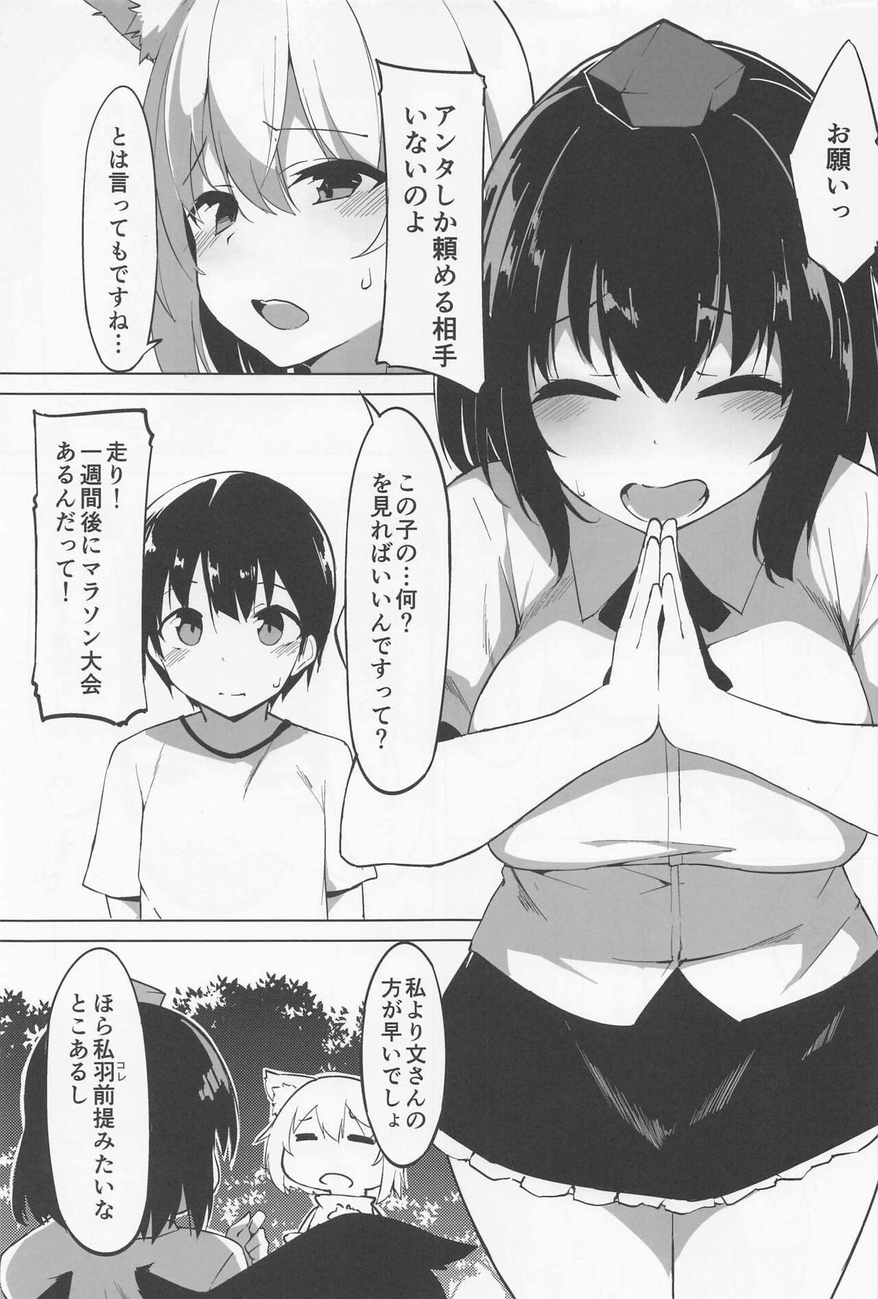 Momiji Onee-chan ni Shigokareru Hon page 2 full