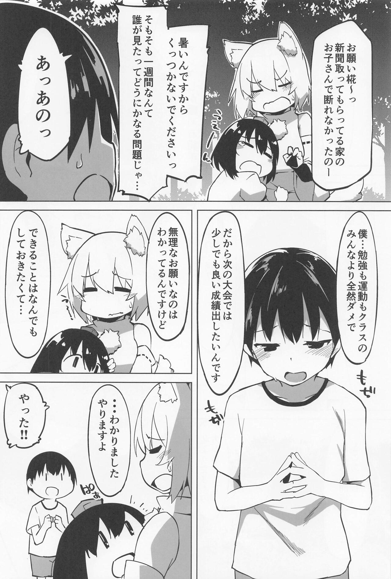 Momiji Onee-chan ni Shigokareru Hon page 3 full