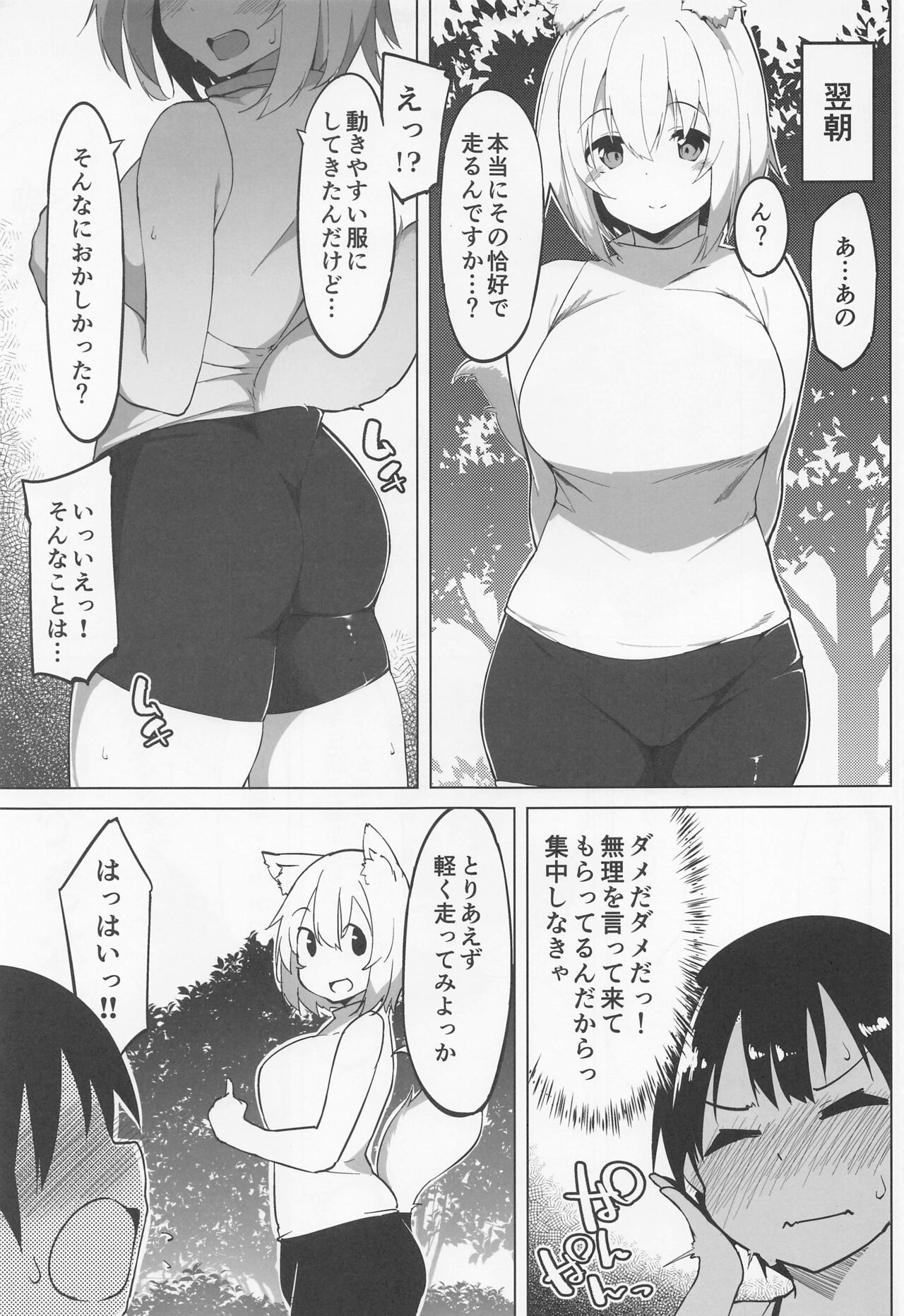 Momiji Onee-chan ni Shigokareru Hon page 4 full