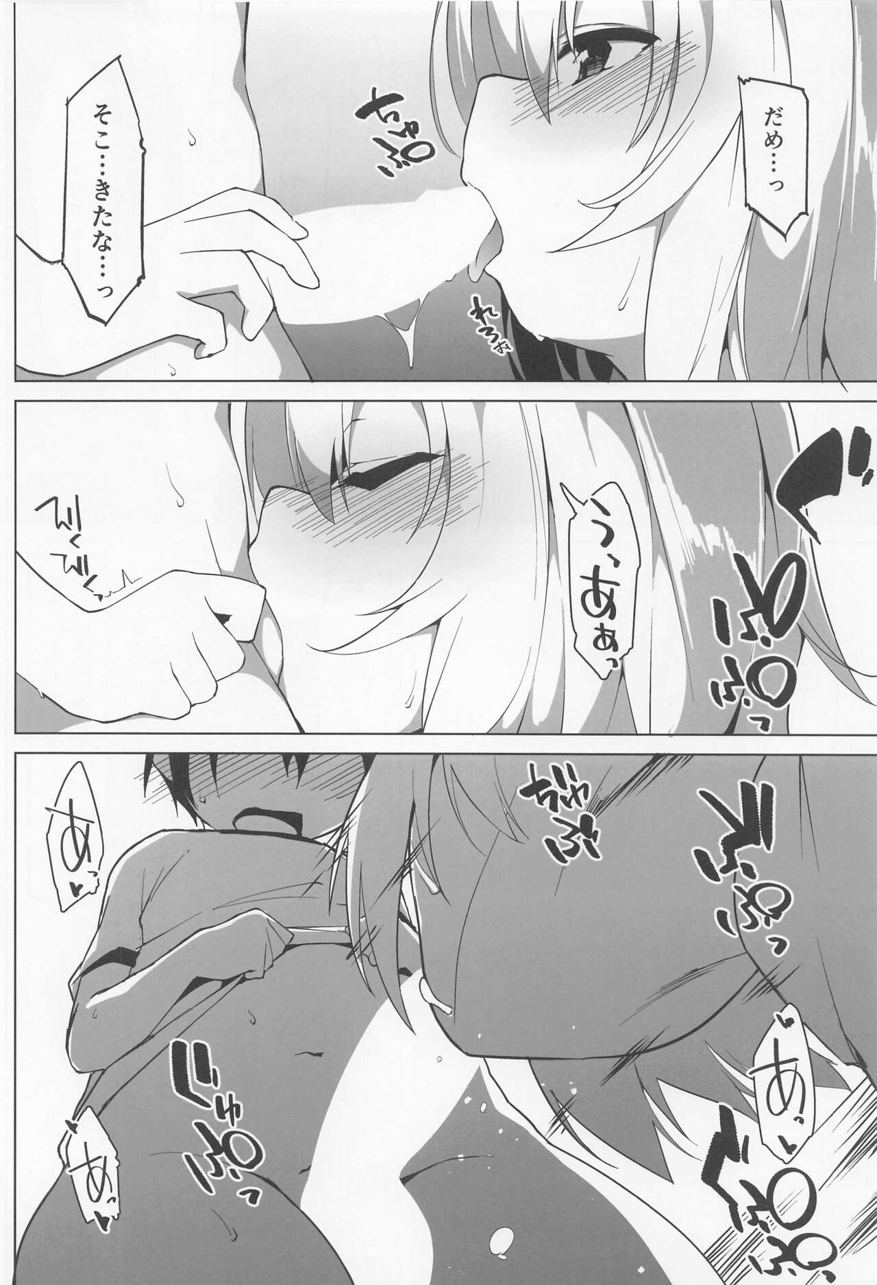 Momiji Onee-chan ni Shigokareru Hon page 9 full