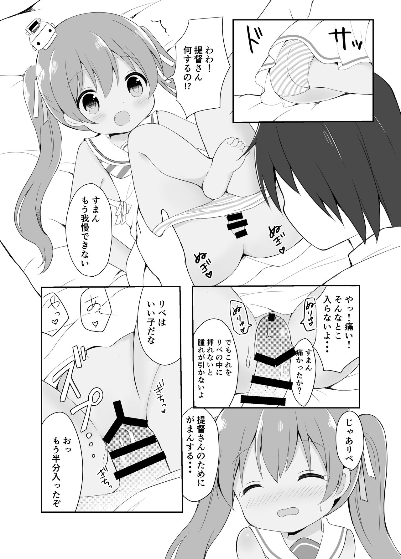 Libeccio no Kaze no Chiryouhou page 10 full