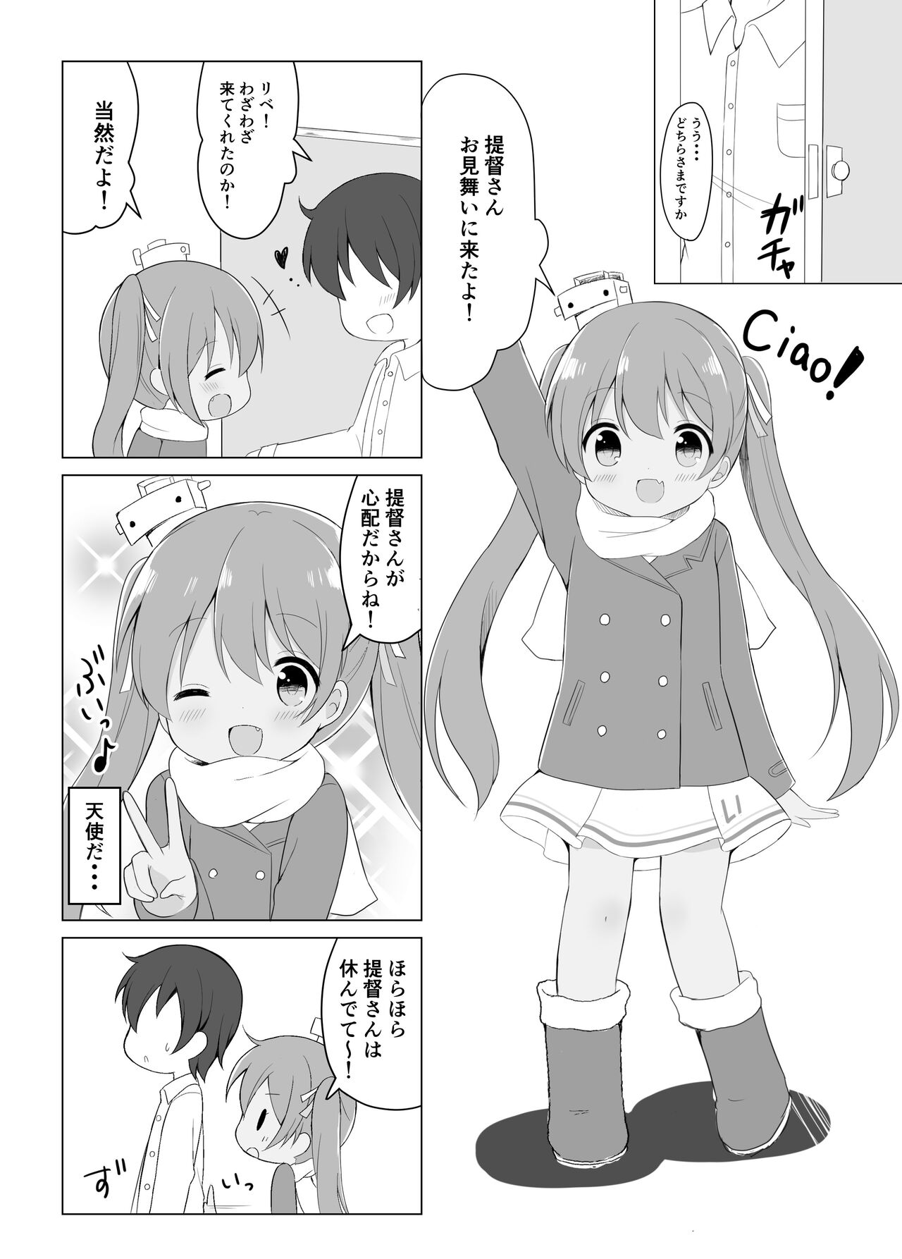 Libeccio no Kaze no Chiryouhou page 3 full