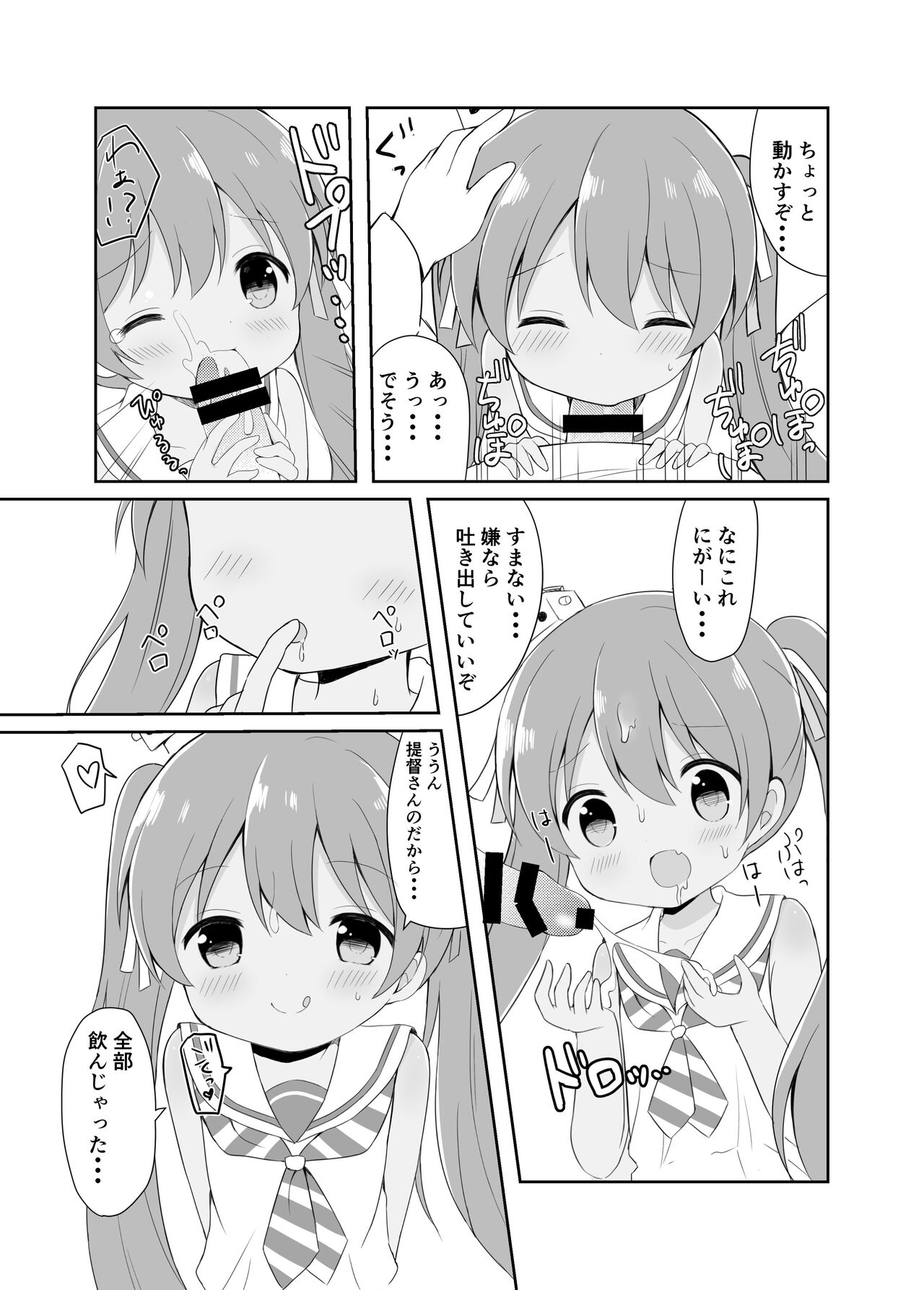 Libeccio no Kaze no Chiryouhou page 9 full