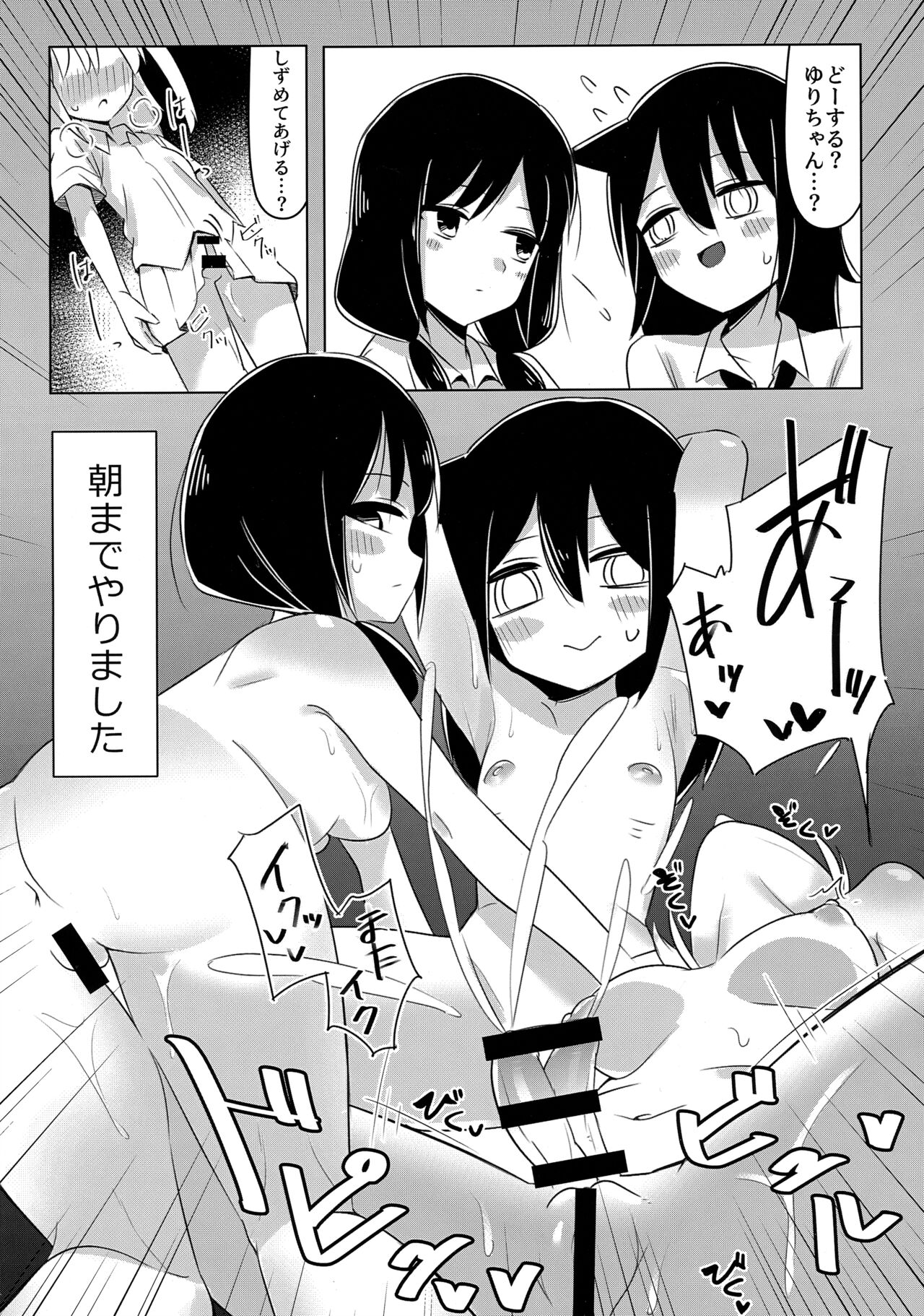 根元陽菜はHがしたい page 7 full