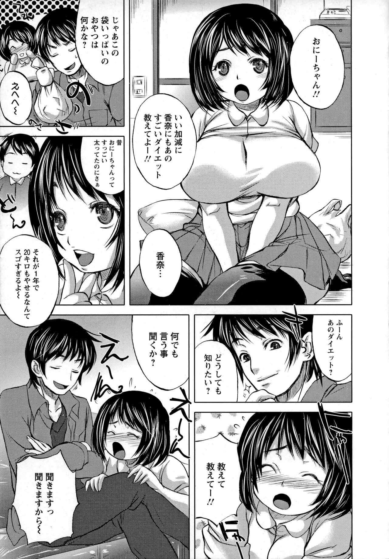 Utihame! page 6 full