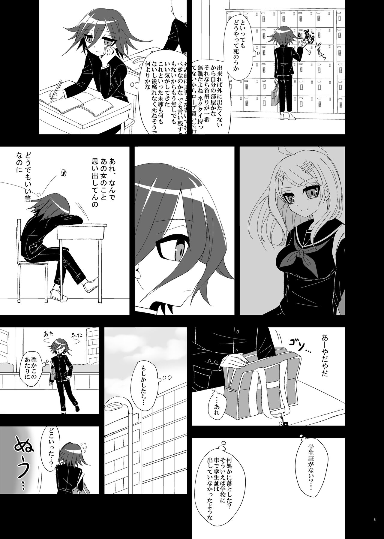 Purorougu Ouaka No Manga page 10 full