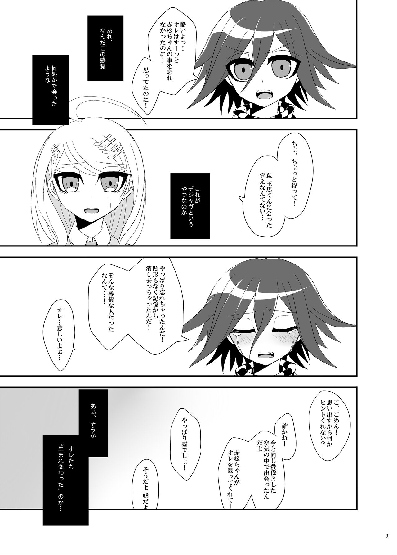 Purorougu Ouaka No Manga page 2 full