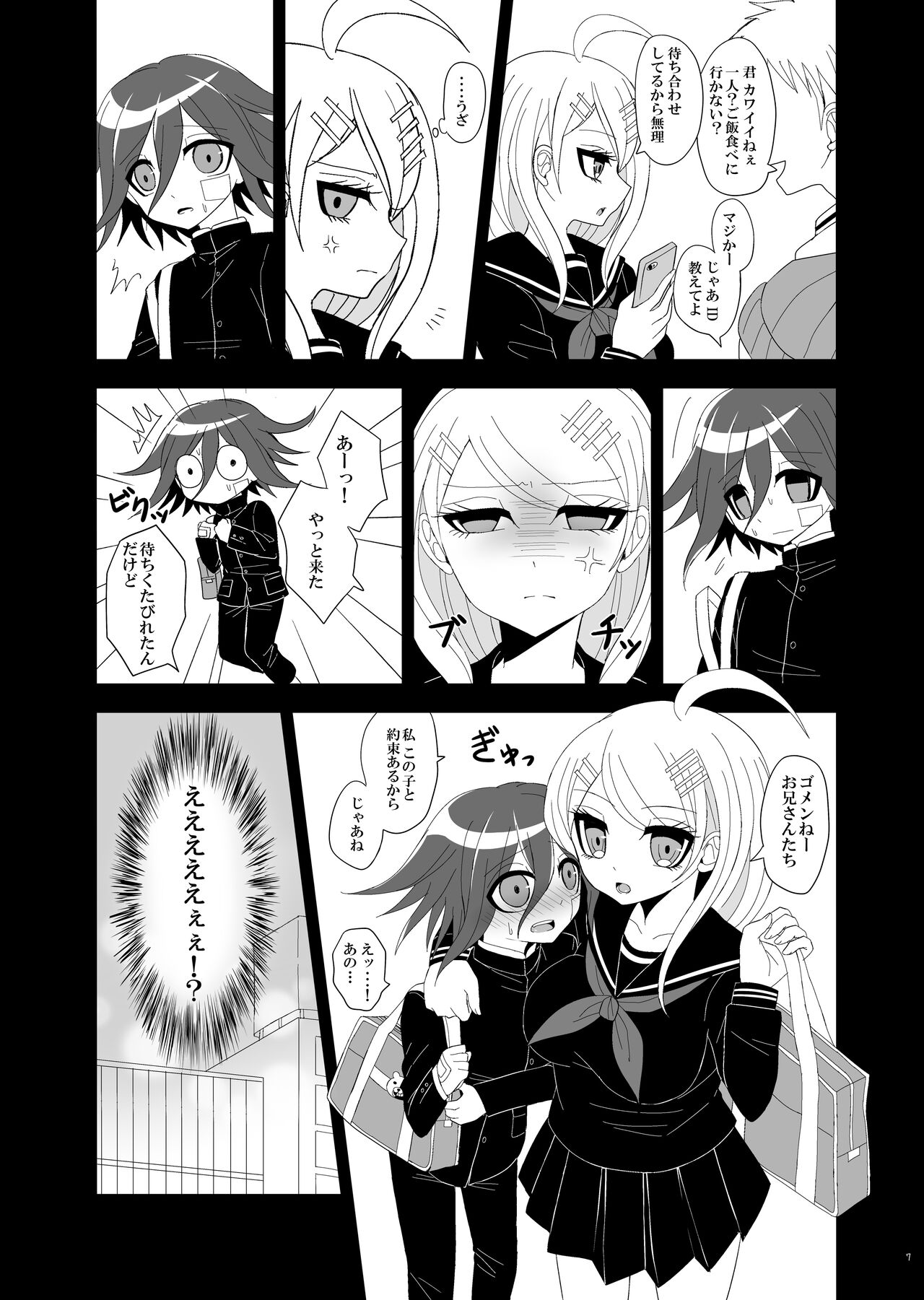 Purorougu Ouaka No Manga page 6 full