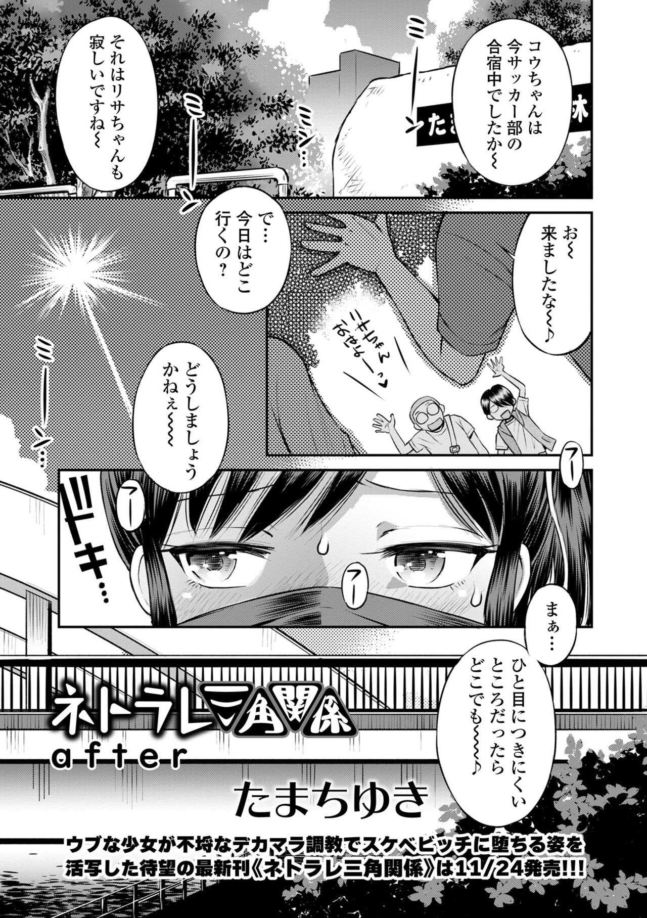 COMIC Orga Vol. 42 page 3 full