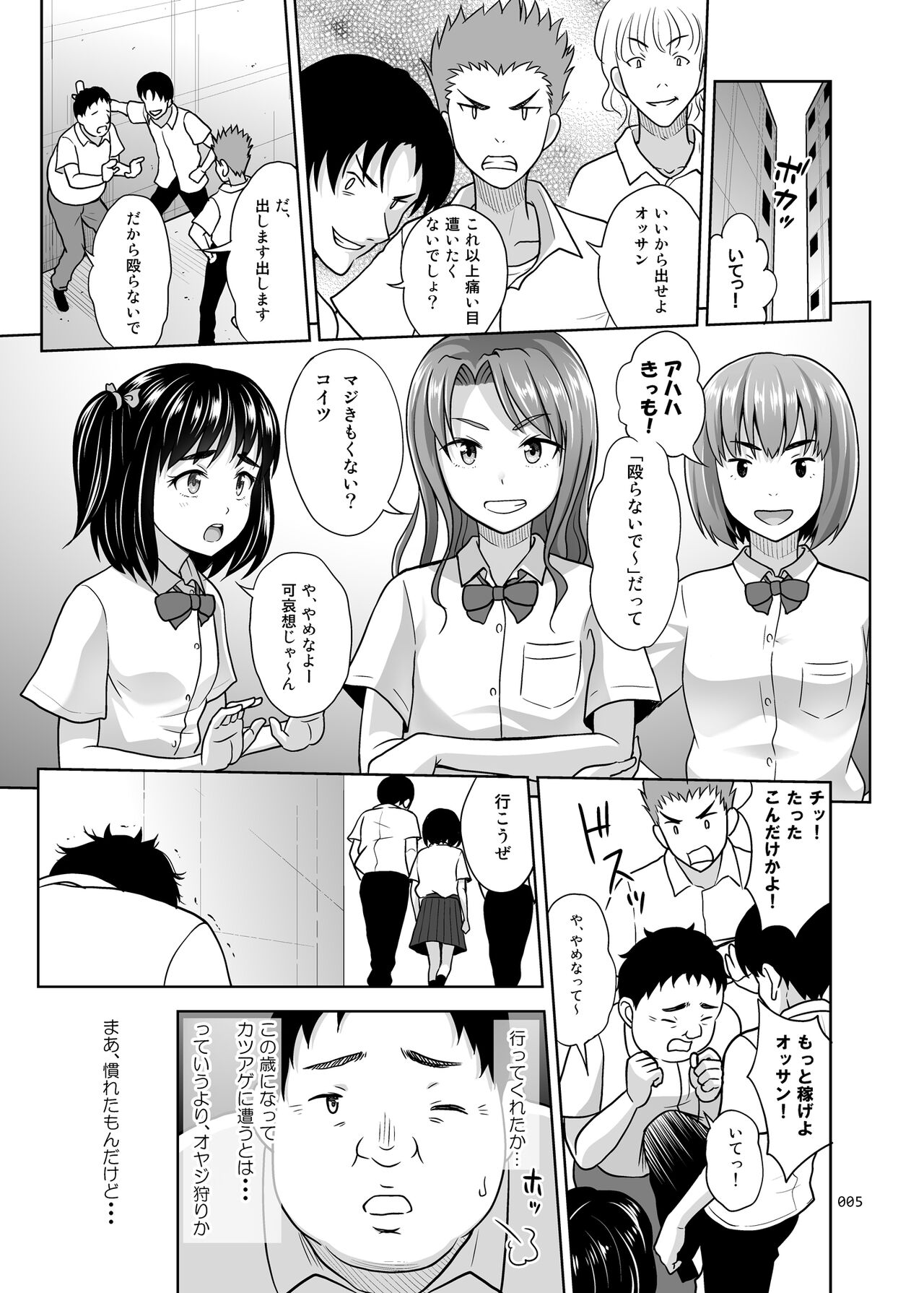 Shimaidon Itadakimasu to Yorozu na Shoujo no Soushuuhen page 6 full